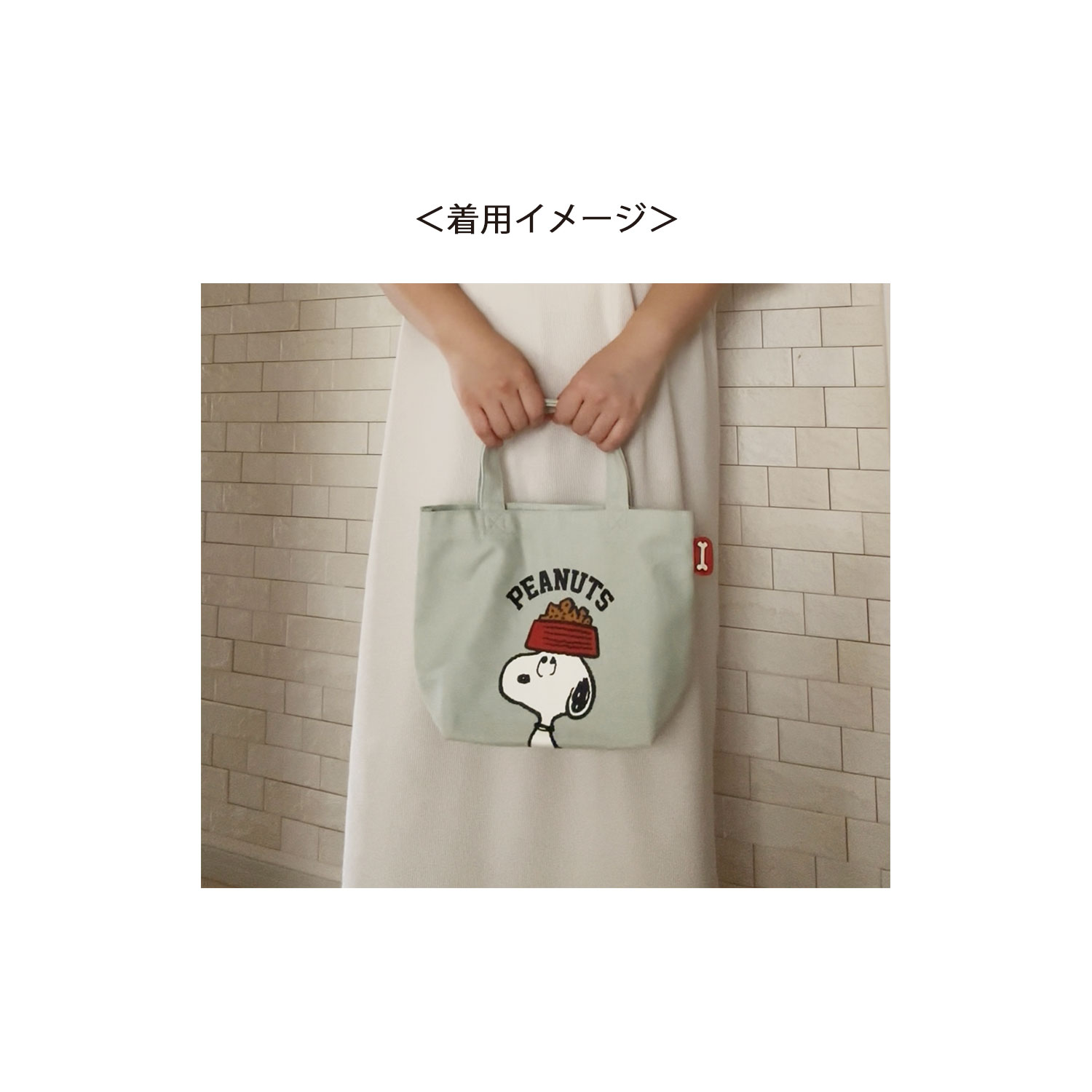 [公式] メーカー直営 PEANUTS ピーナッツ カラーマチ付バッグ フード