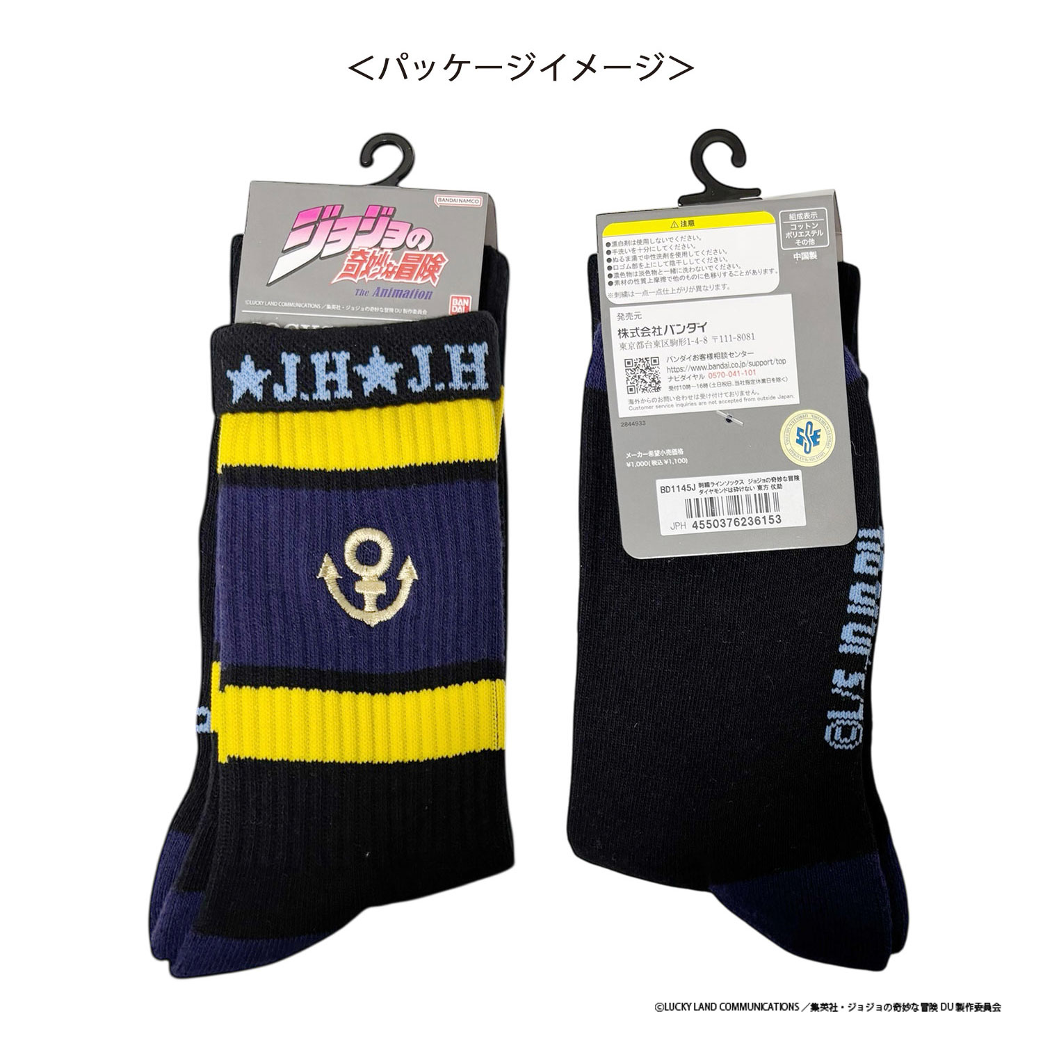 [公式] メーカー直営 アニメ『ジョジョの奇妙な冒険　ダイヤモンドは砕けない』 刺繍ラインソックス 東方 仗助