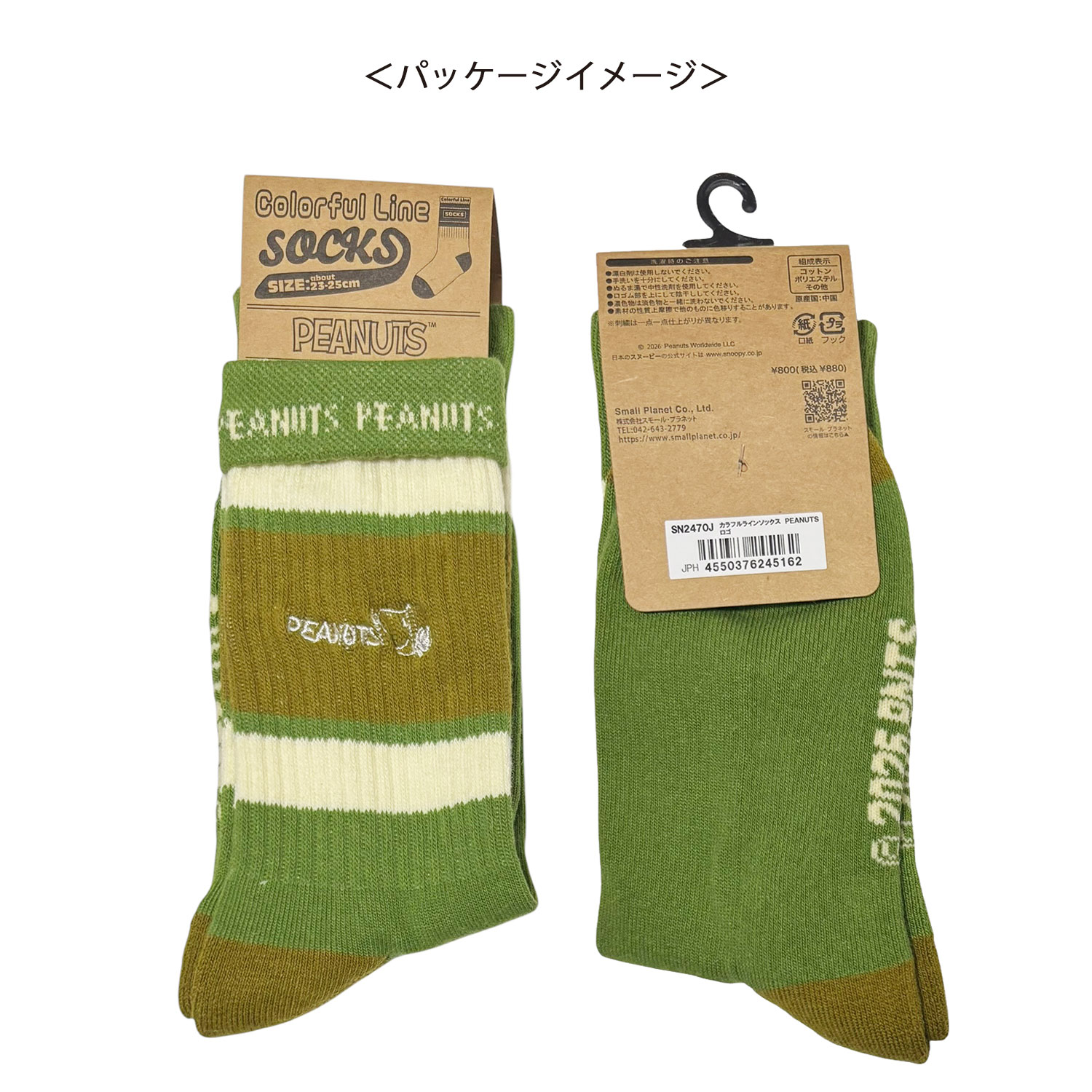 [公式] メーカー直営 PEANUTS スヌーピー カラフルラインソックス ロゴ
