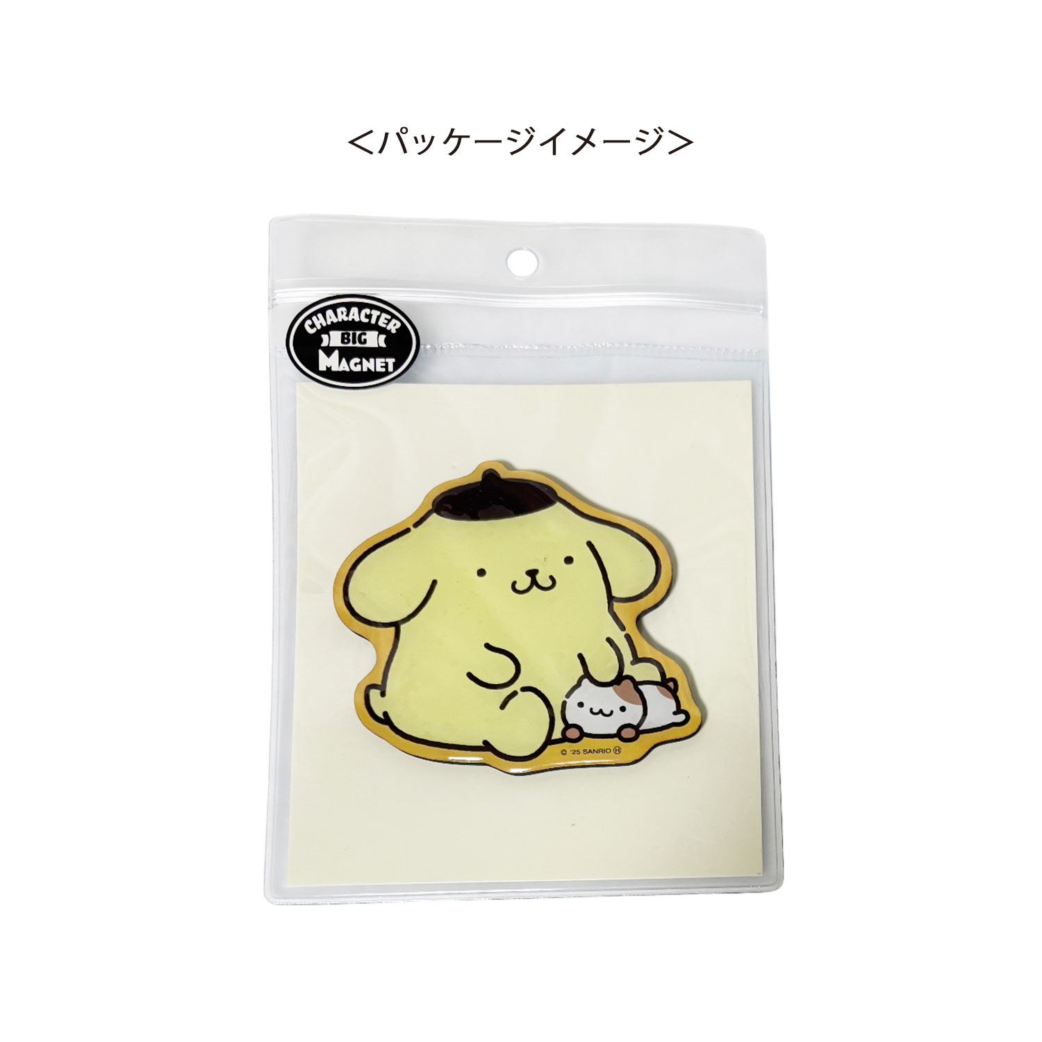[公式] メーカー直営 サンリオキャラクターズ キャラクタービッグマグネット ポムポムプリン おすわり
