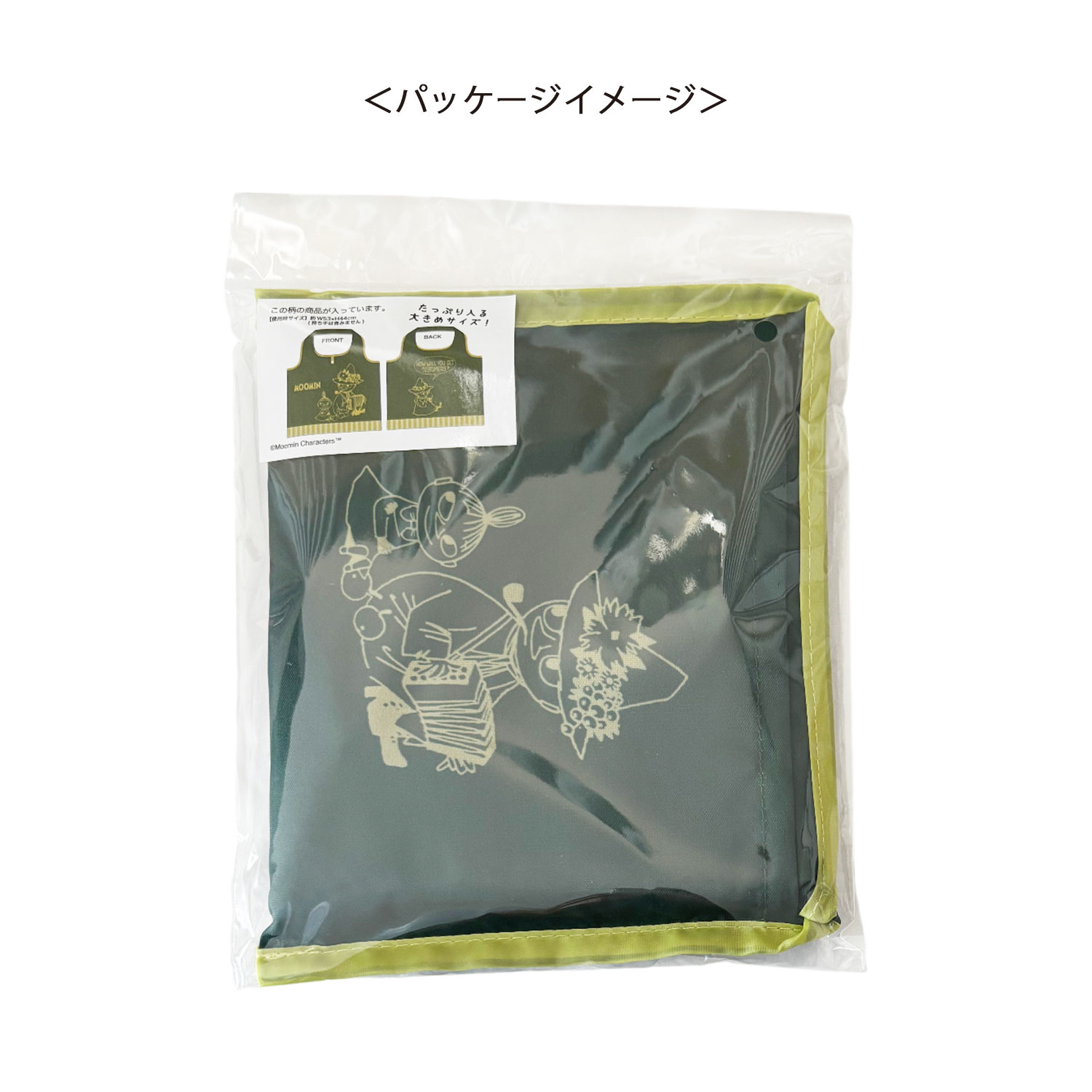 [公式] メーカー直営 ムーミン くるくるショッピングバッグ リトルミイ＆スナフキン