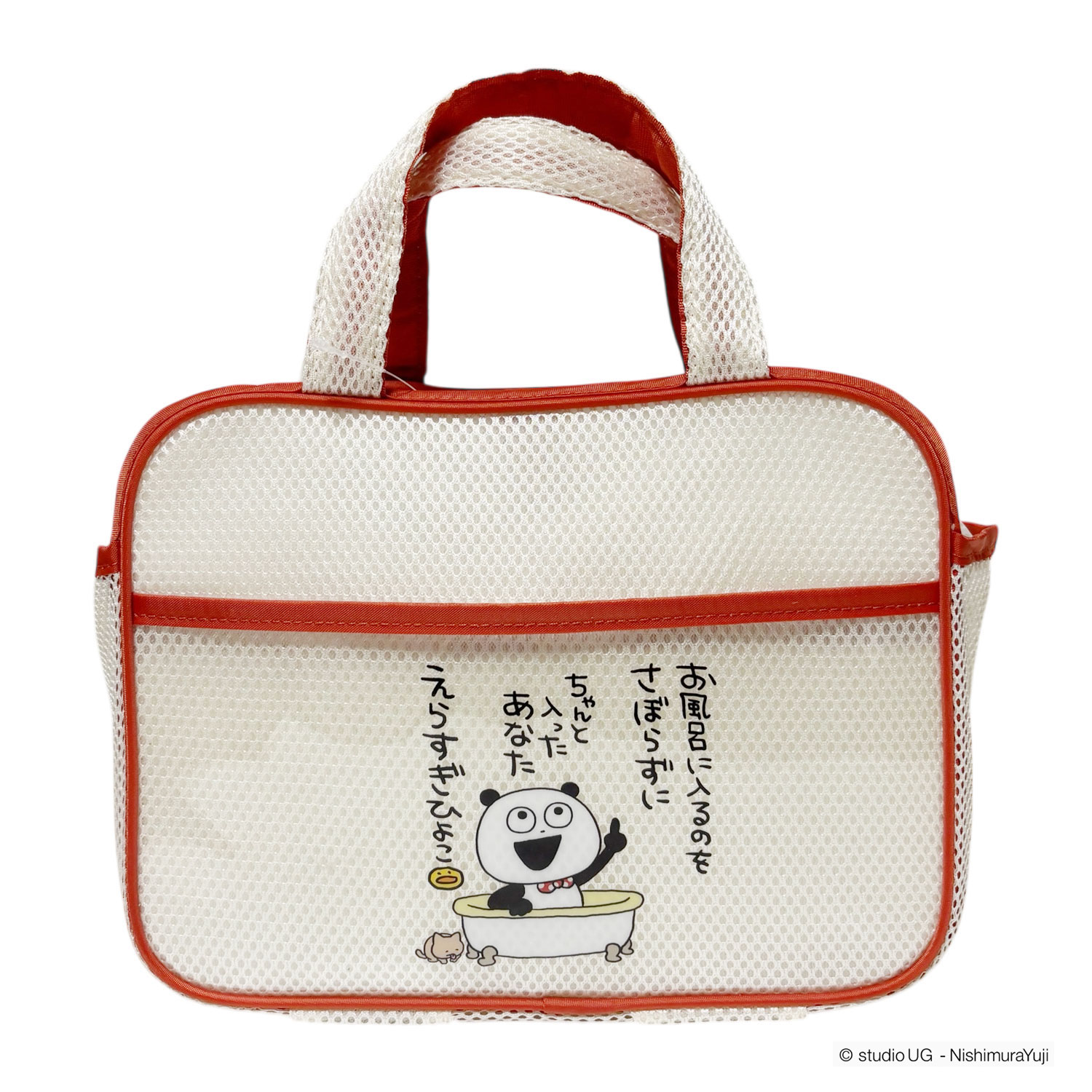 公式] スタジオUG（にしむらゆうじ）スパバッグ ごきげんぱんだ お風呂