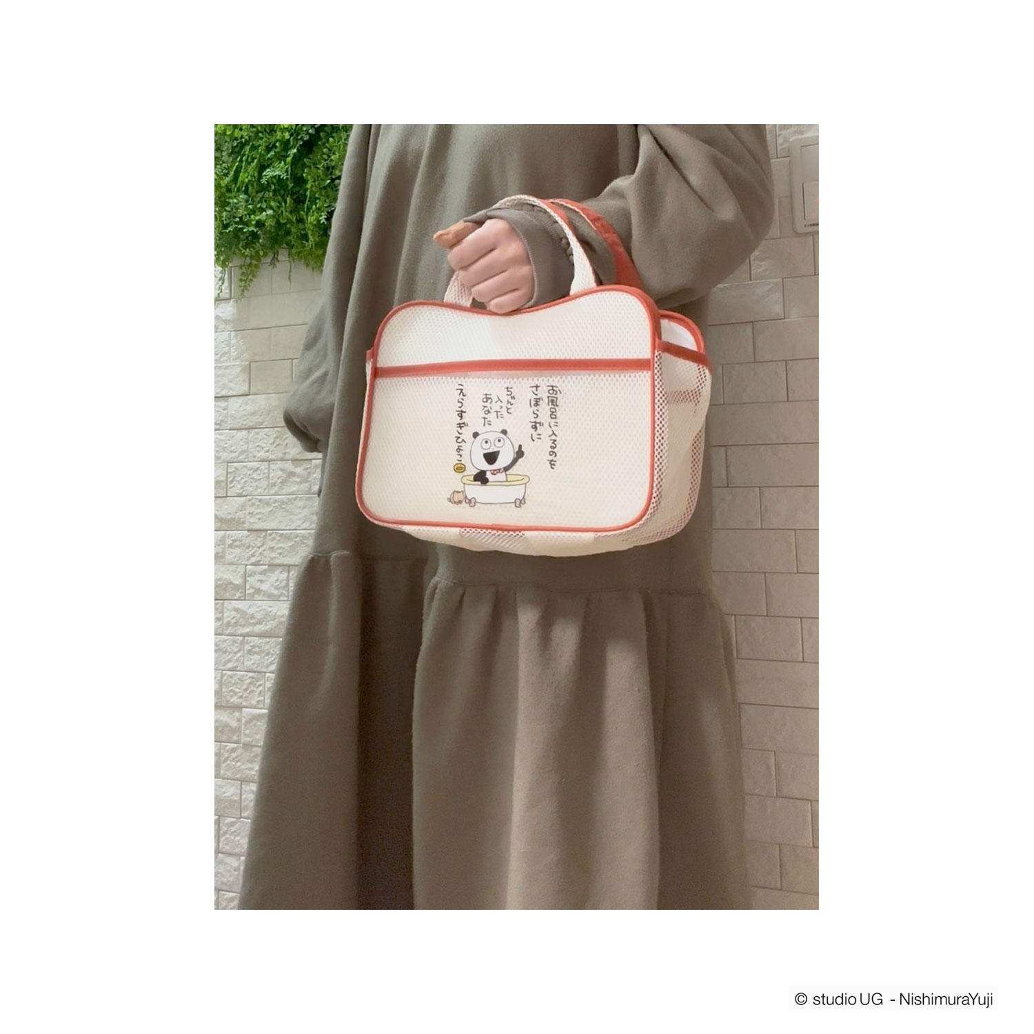 [公式] スタジオUG（にしむらゆうじ）スパバッグ ごきげんぱんだ お風呂