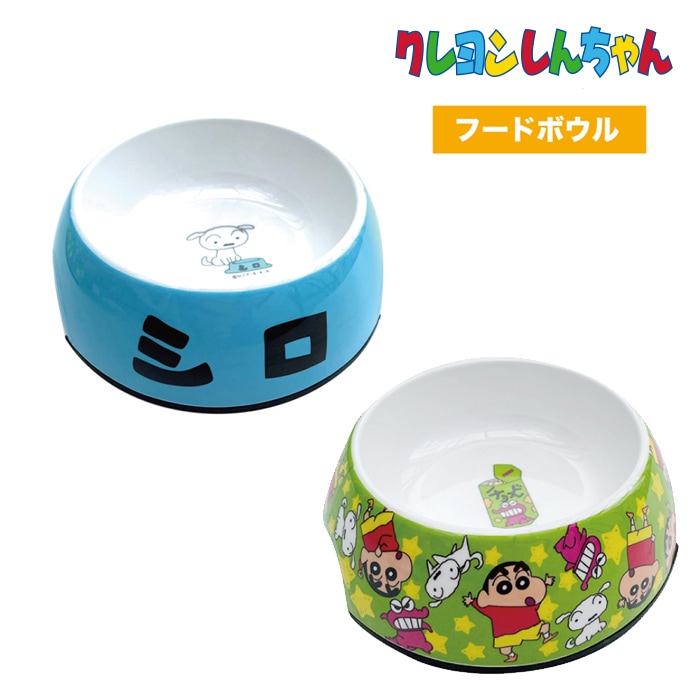 クレヨンしんちゃん ペット用 フードボウル シロ | キャラクター