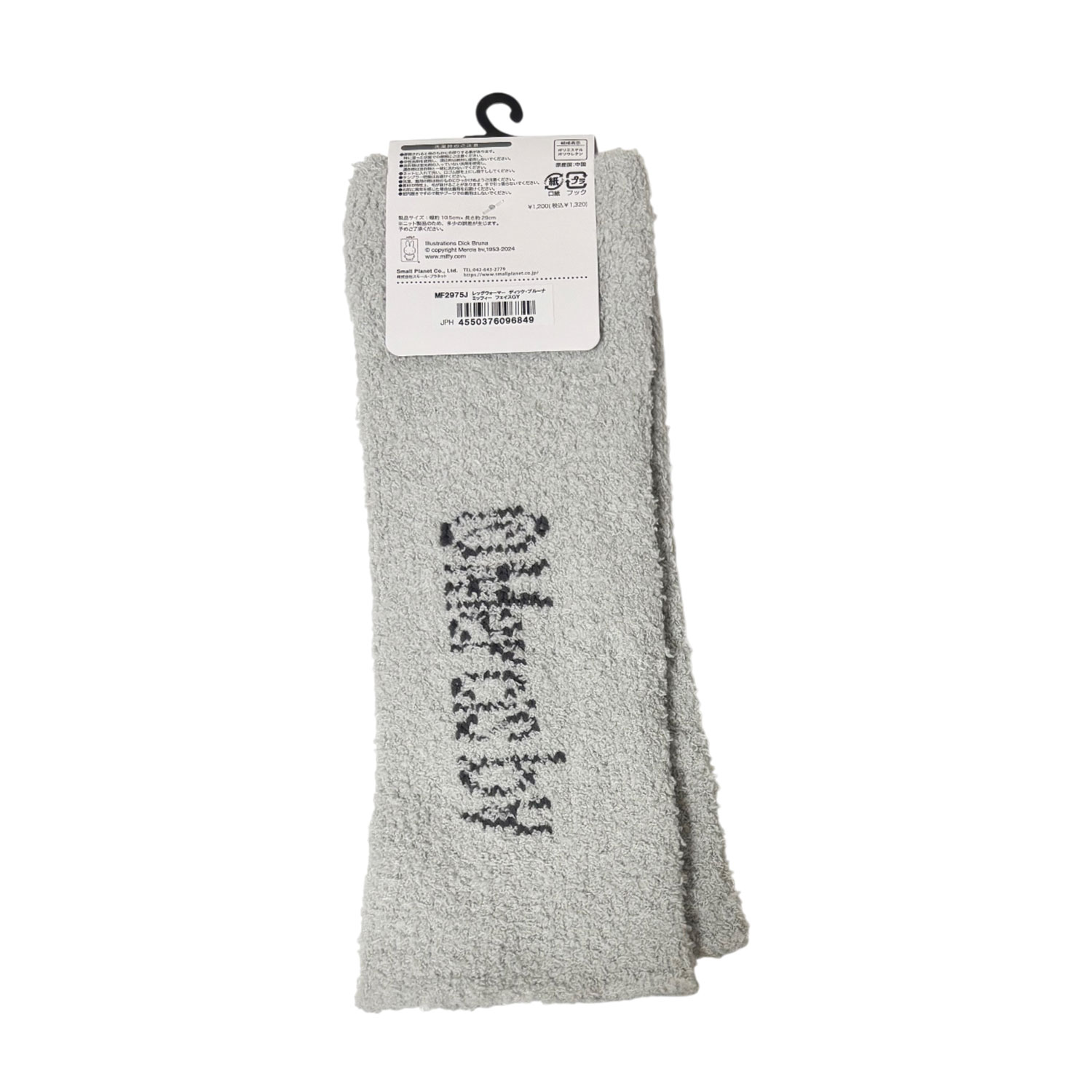 ミッフィー レッグウォーマー フェイス Gray