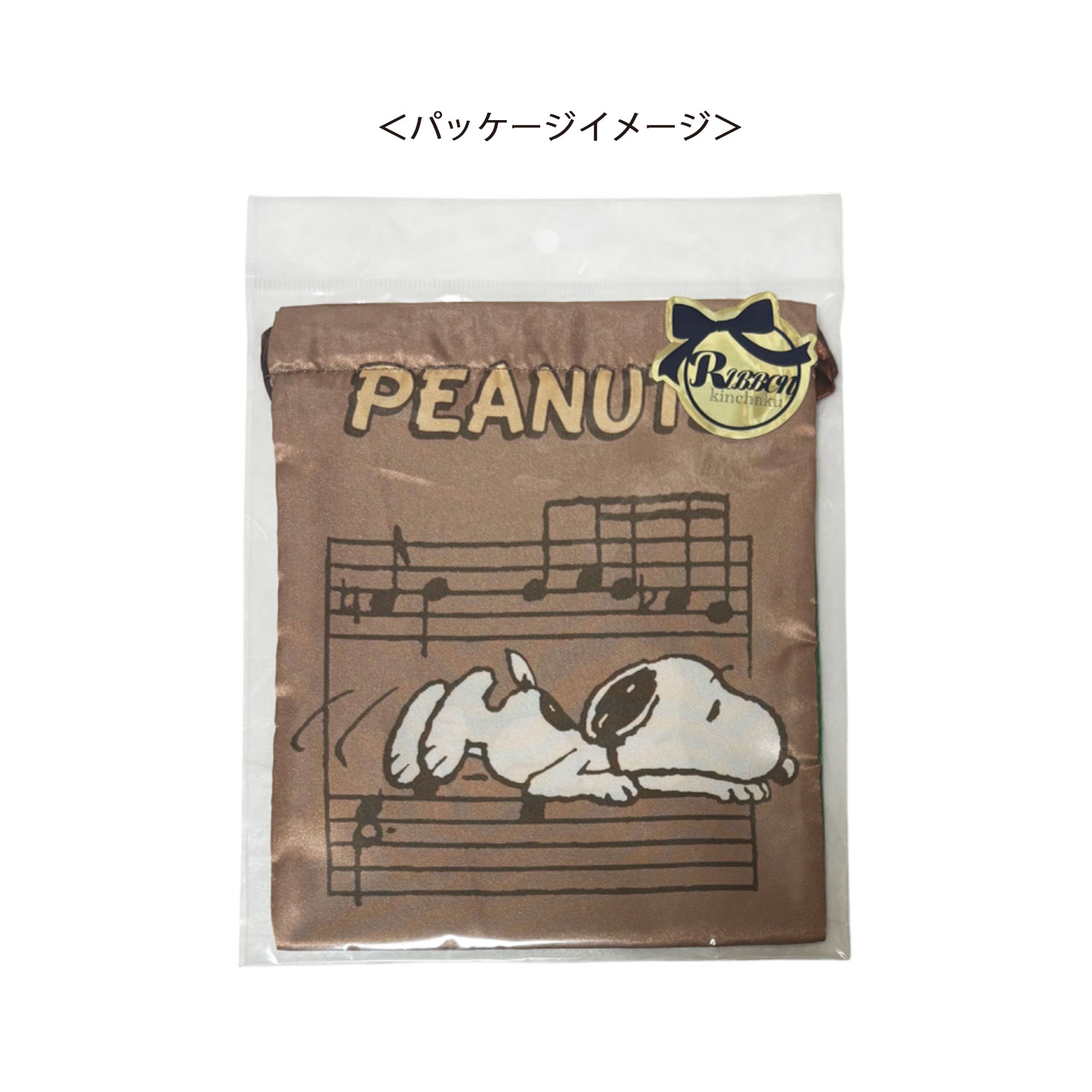 [公式] メーカー直営 PEANUTS スヌーピー リボン巾着 音符