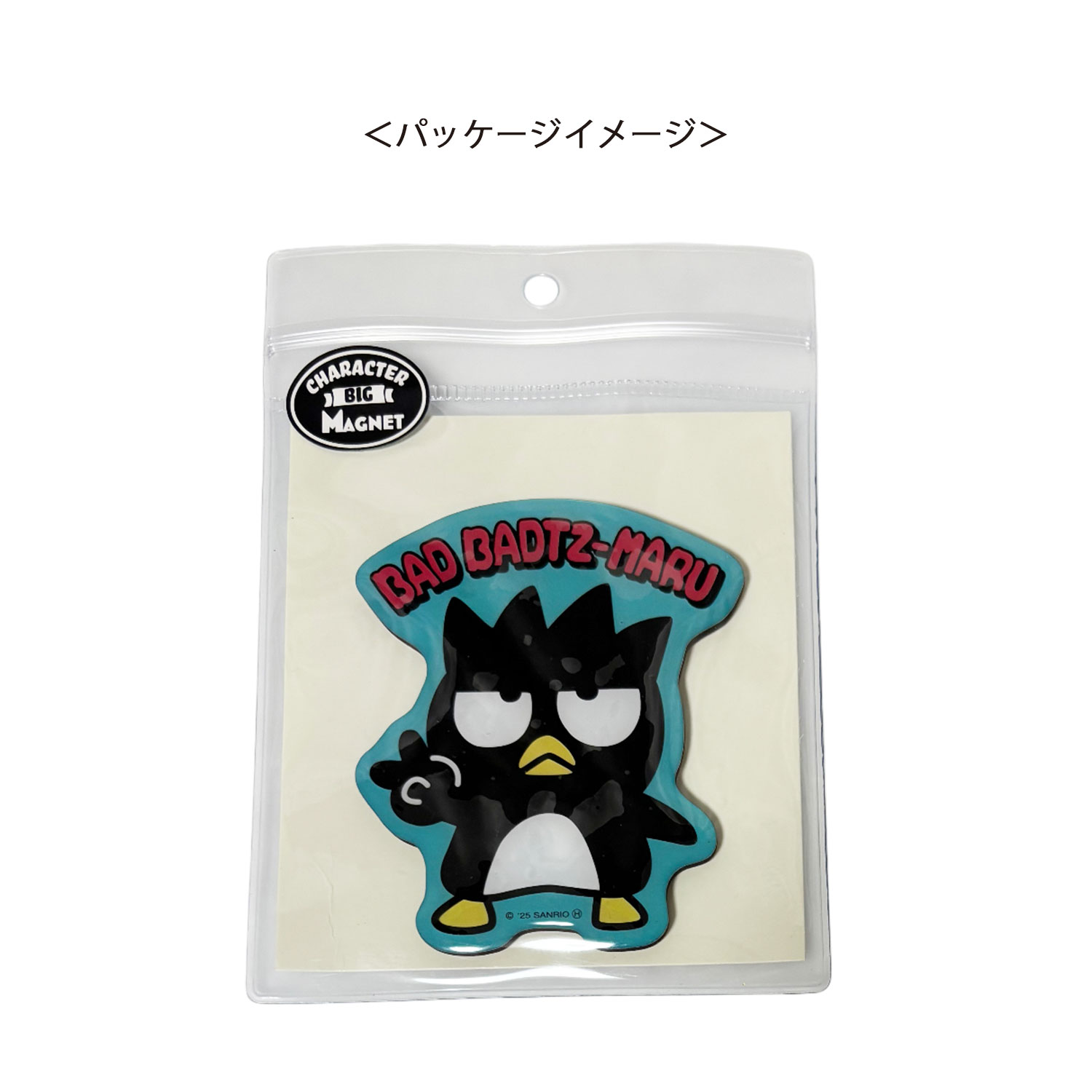 [公式] メーカー直営 サンリオキャラクターズ キャラクタービッグマグネット バッドばつ丸 どっぺん