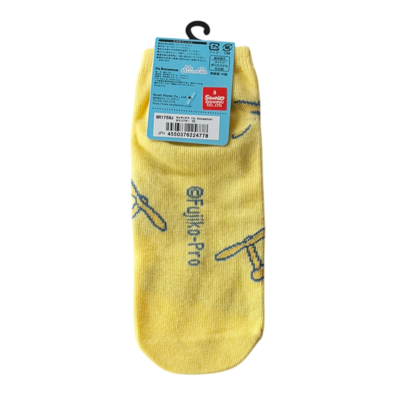 [公式] メーカー直営 I'm Doraemon キャラックス（レディース靴下）タケコプター