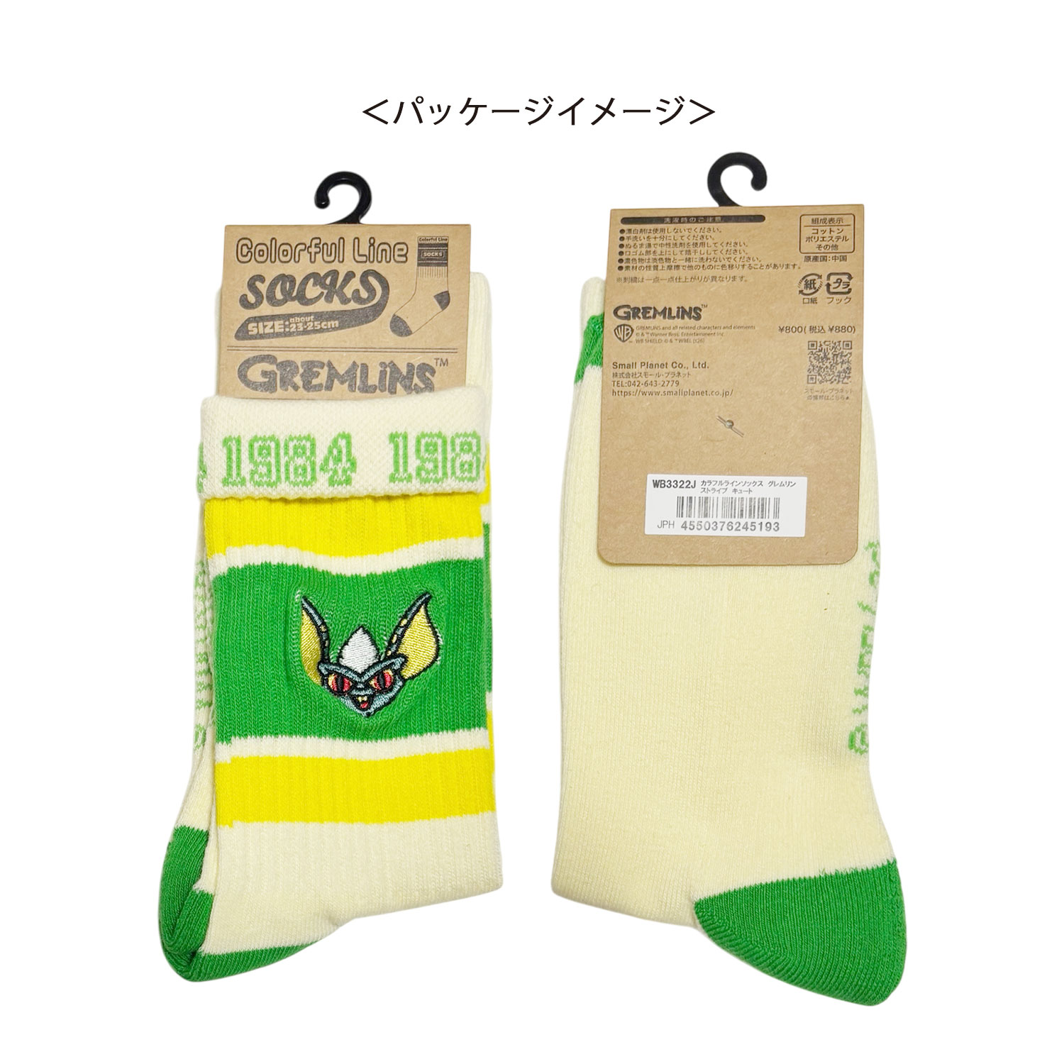 [公式] メーカー直営 グレムリン カラフルラインソックス ストライプ キュート