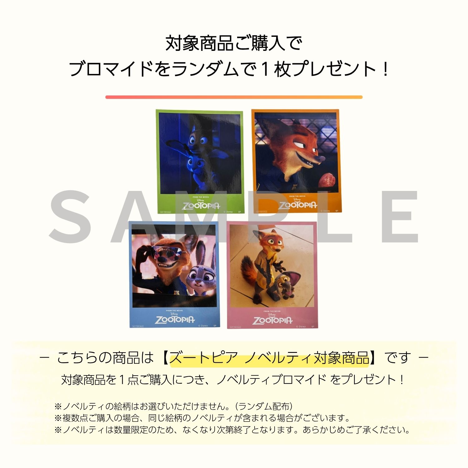 【ノベルティ対象商品A】[公式] メーカー直営 ディズニー ズートピア コースター ニック＆フィニック