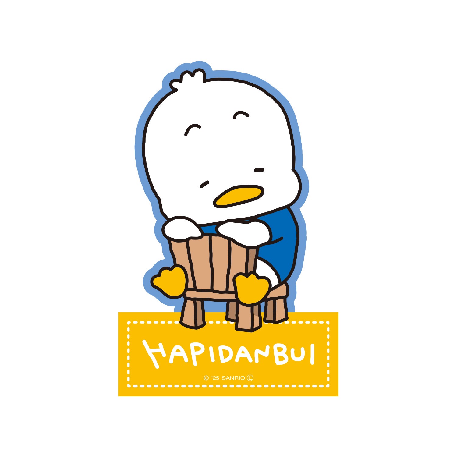 [公式]にしむらゆうじ×はぴだんぶい キャラクターステッカー リラックス あひるのペックル