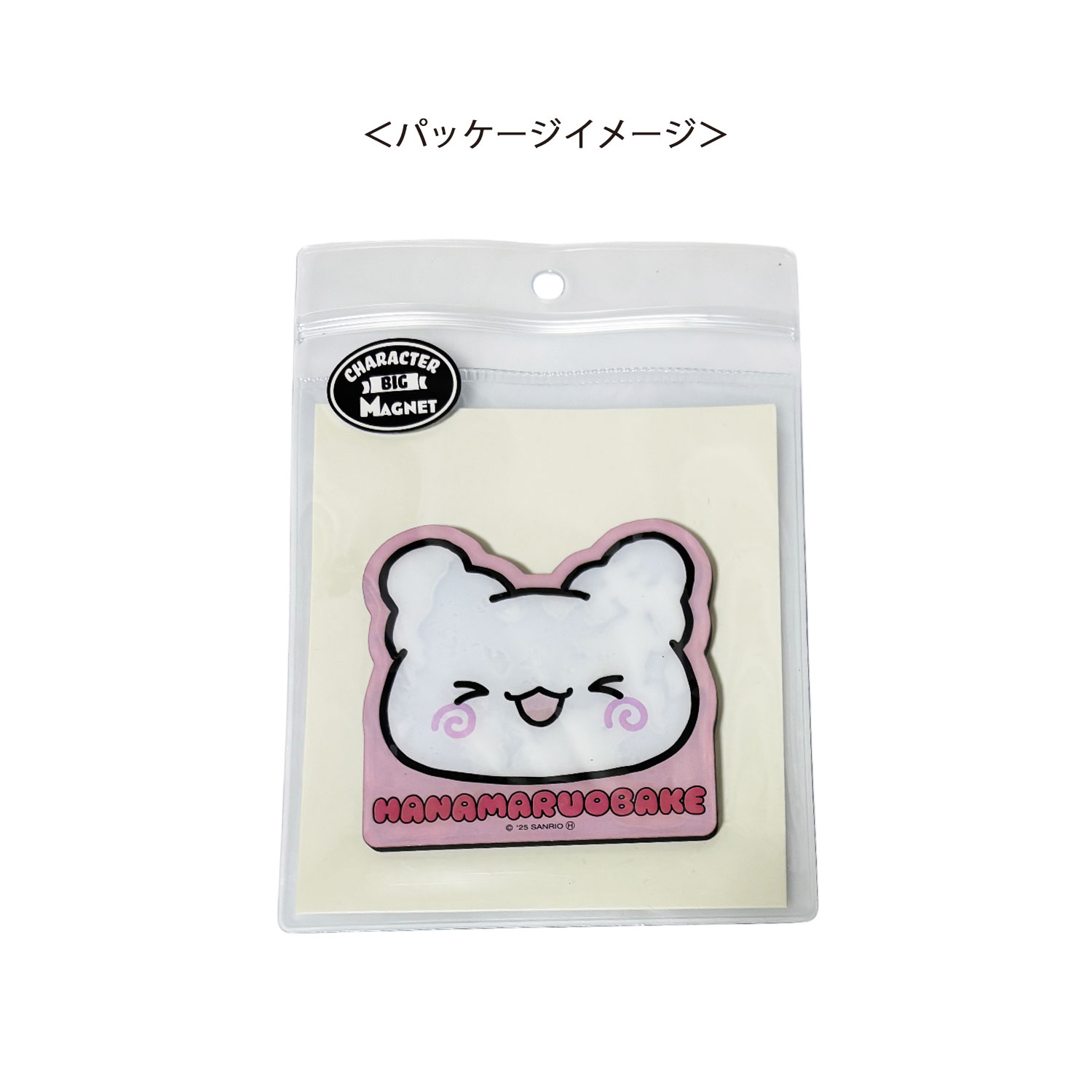 [公式] メーカー直営 サンリオキャラクターズ キャラクタービッグマグネット はなまるおばけ フェイス