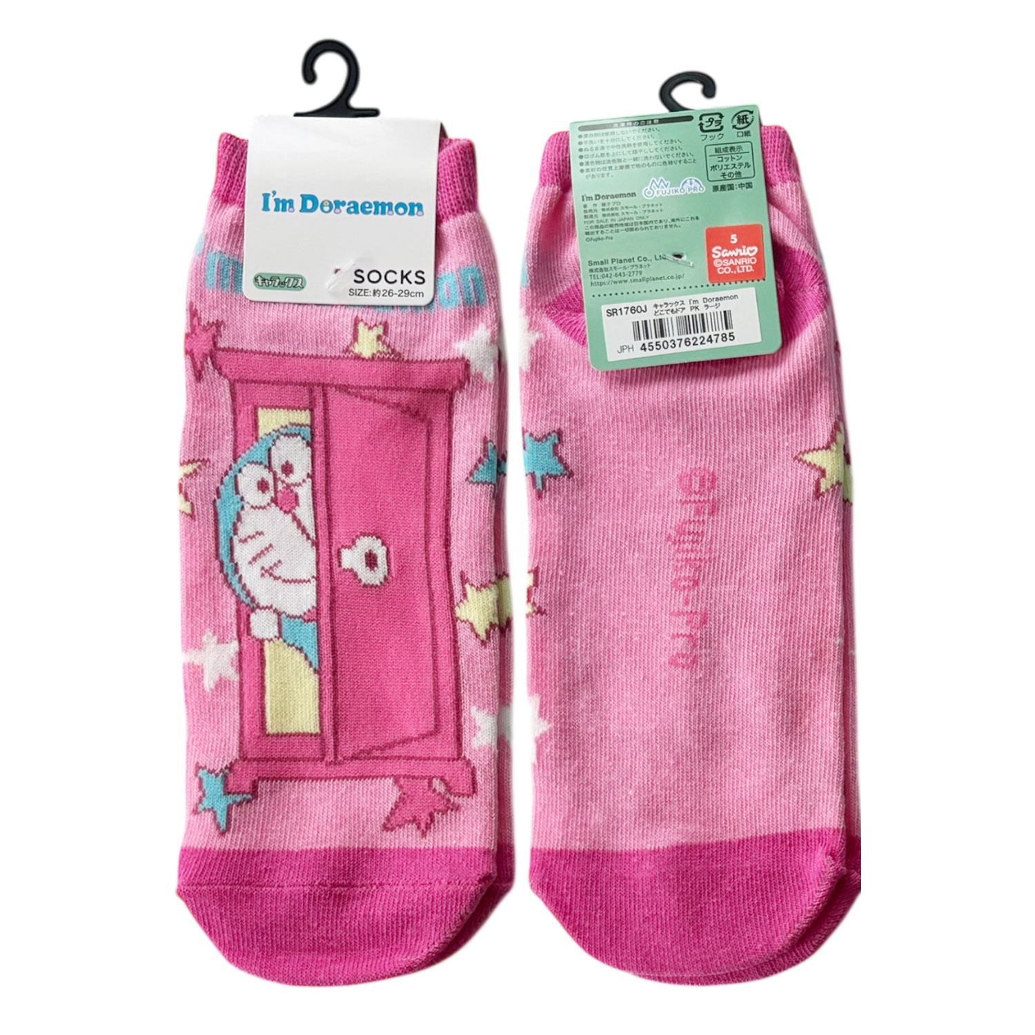 [公式] メーカー直営 I'm Doraemon キャラックス（メンズ靴下）どこでもドア