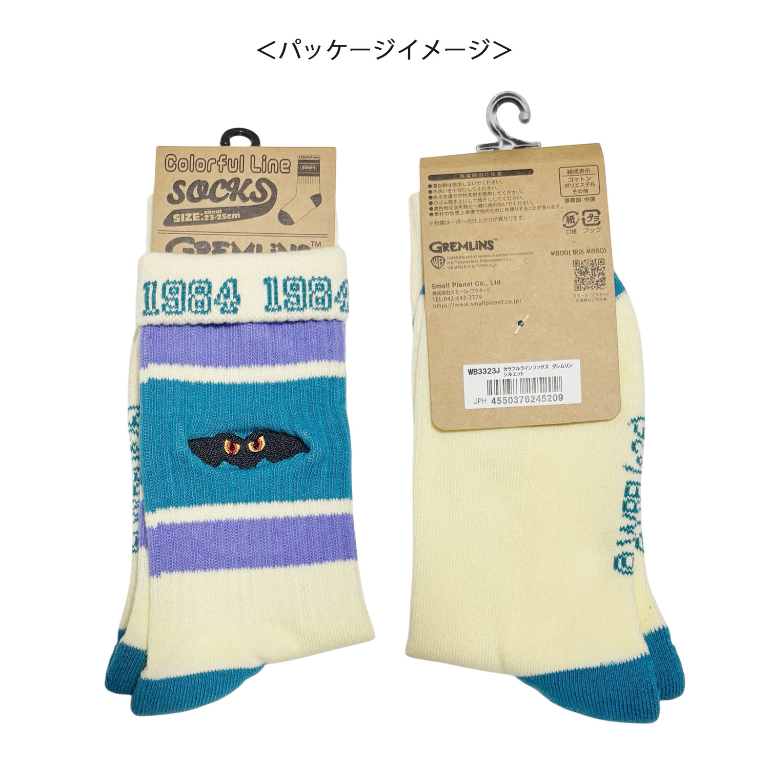 [公式] メーカー直営 グレムリン カラフルラインソックス シルエット