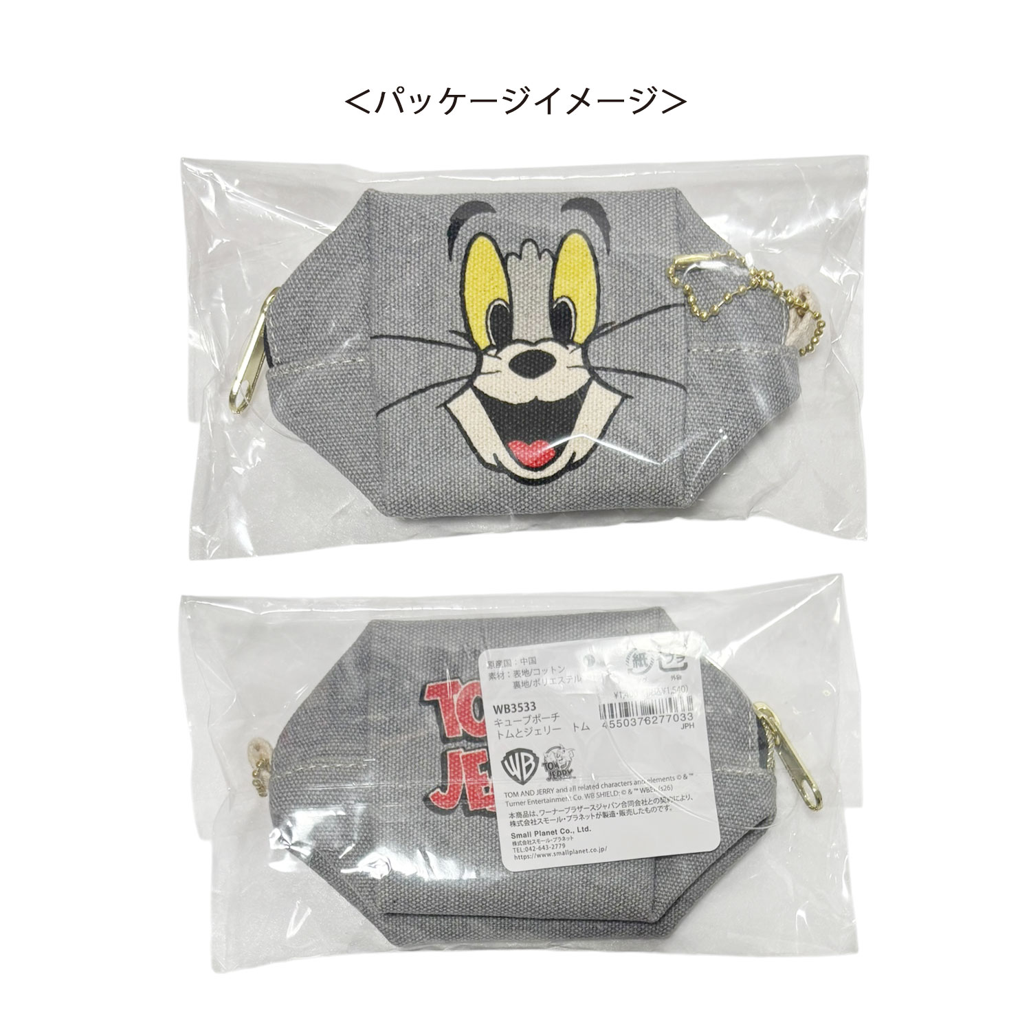 公式] メーカー直営 トムとジェリー キューブポーチ トム