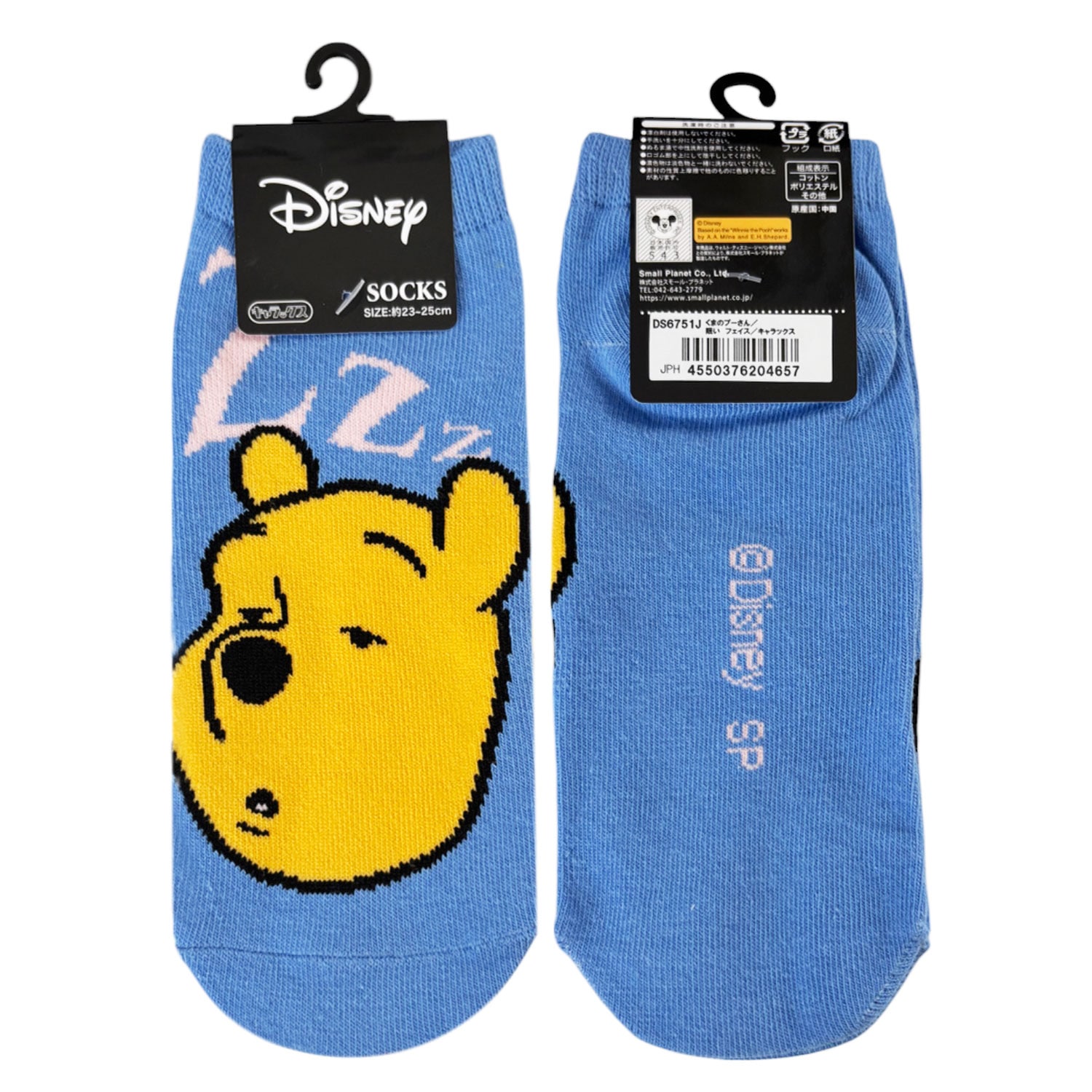 公式] メーカー直営 ディズニー くまのプーさん キャラックス（靴下