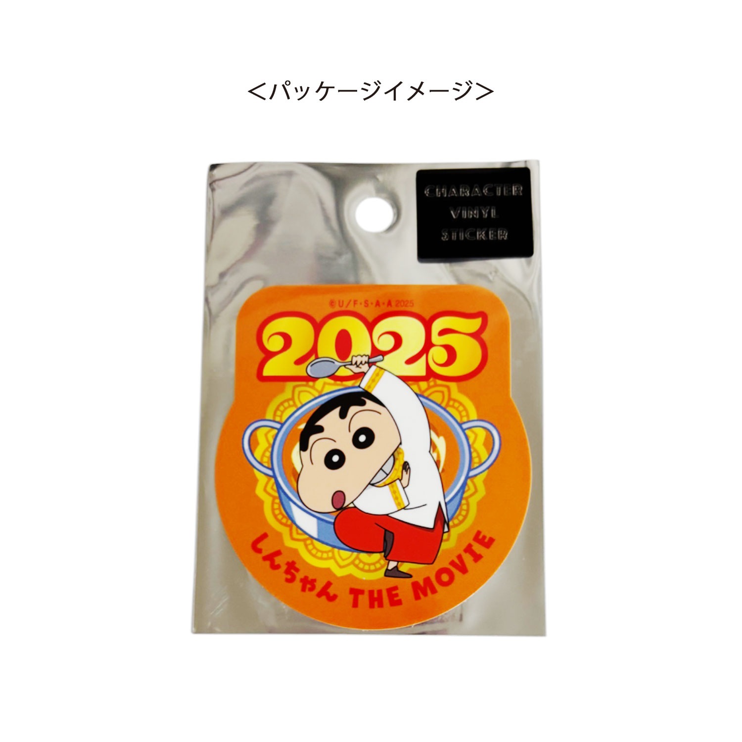公式] メーカー直営 クレヨンしんちゃん キャラクターステッカー 映画