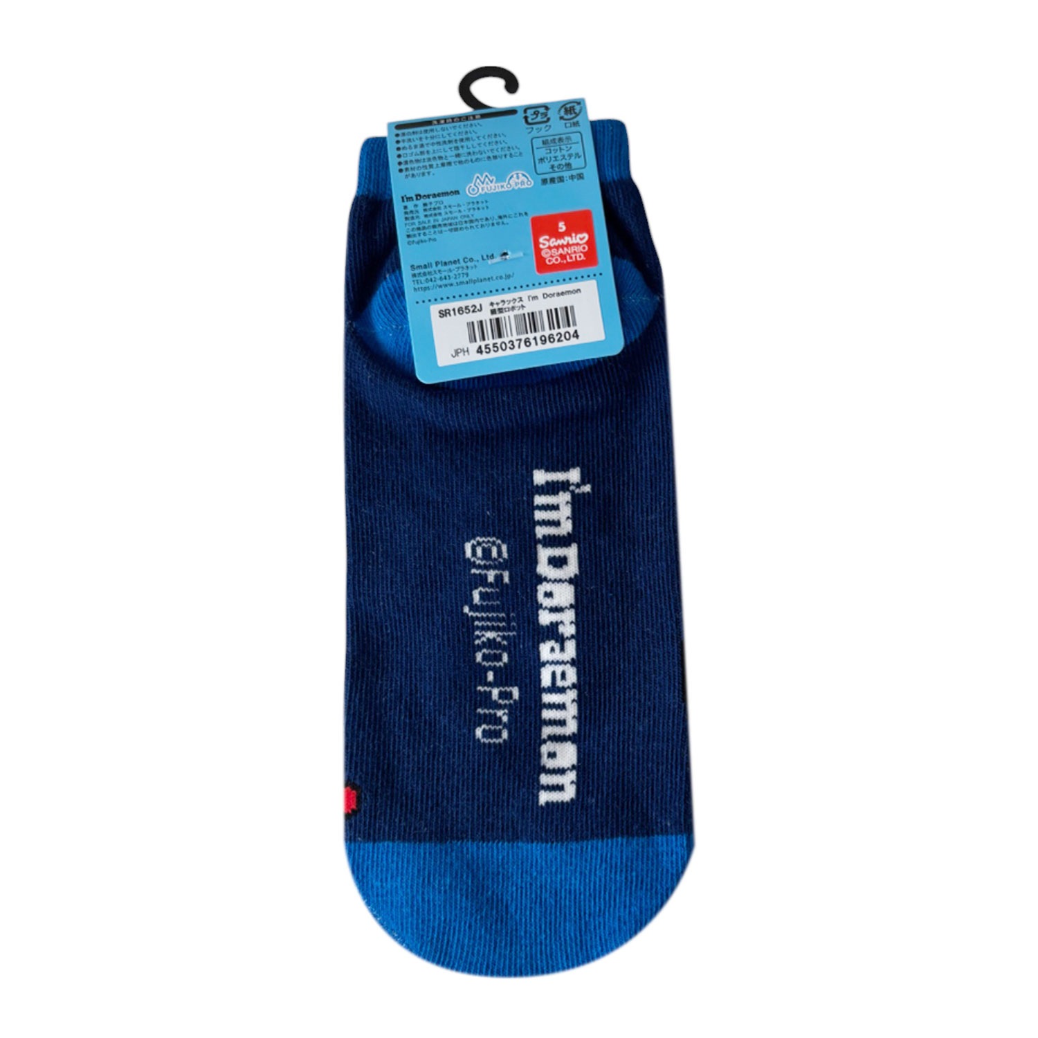 [公式] メーカー直営 I'm Doraemon キャラックス（靴下）猫型ロボット