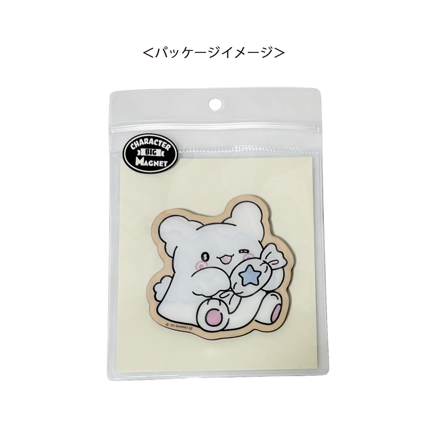 [公式] メーカー直営 サンリオキャラクターズ キャラクタービッグマグネット はなまるおばけ キャンディ