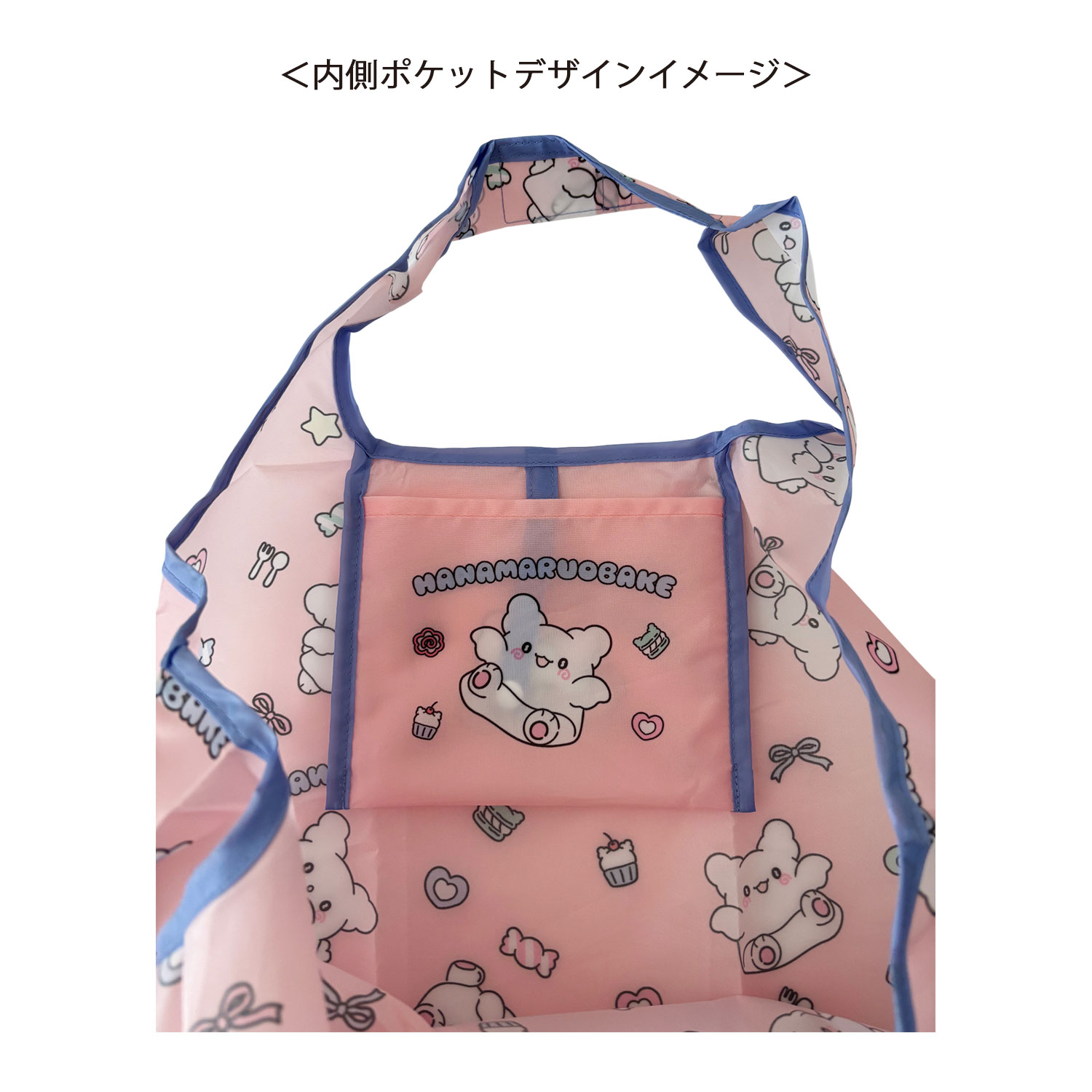 [公式] メーカー直営 サンリオキャラクターズ くるくるショッピングバッグ はなまるおばけ おかし