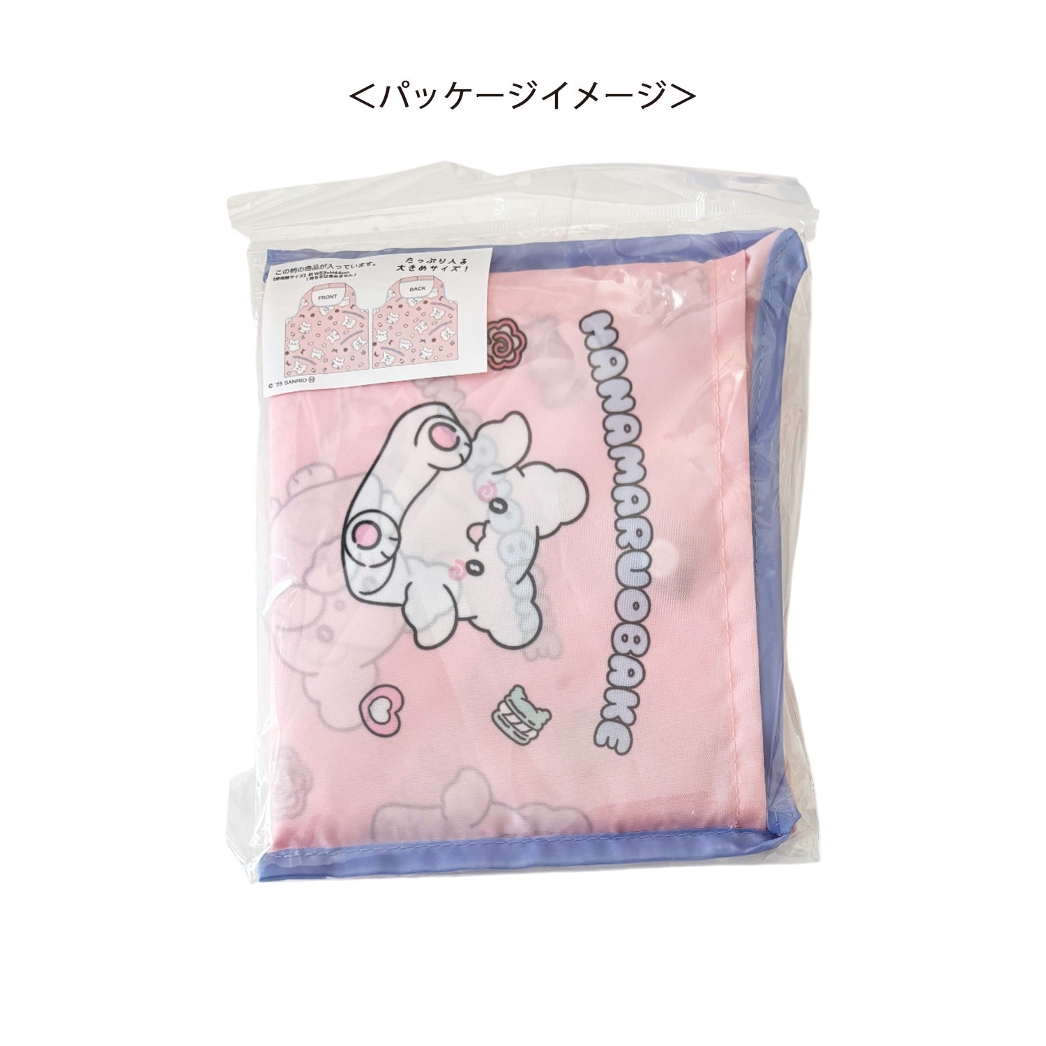 [公式] メーカー直営 サンリオキャラクターズ くるくるショッピングバッグ はなまるおばけ おかし
