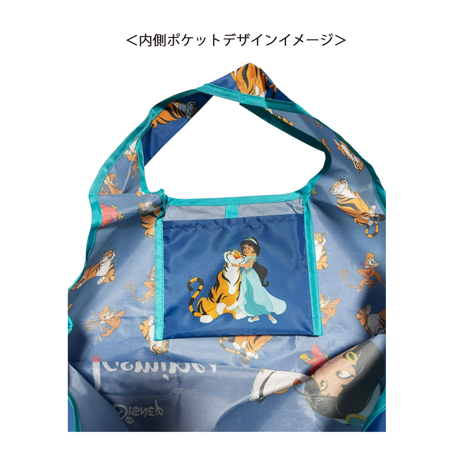 [公式] メーカー直営 ディズニー くるくるショッピングバッグ アラジン ジャスミン＆フレンズ