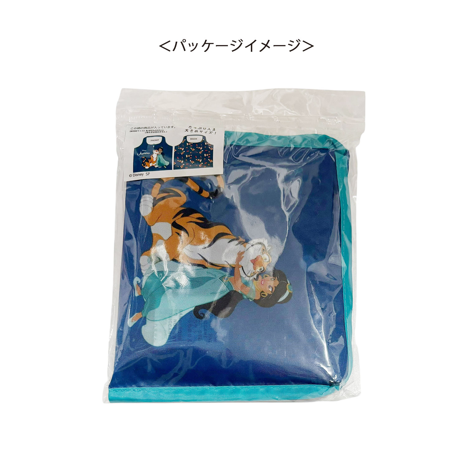 [公式] メーカー直営 ディズニー くるくるショッピングバッグ アラジン ジャスミン＆フレンズ