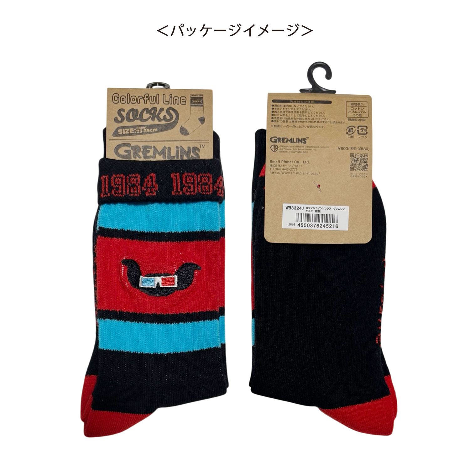 [公式] メーカー直営 グレムリン カラフルラインソックス 眼鏡