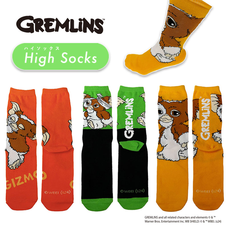 公式]メーカー直営 グレムリン ミドルハイソックスおすわり
