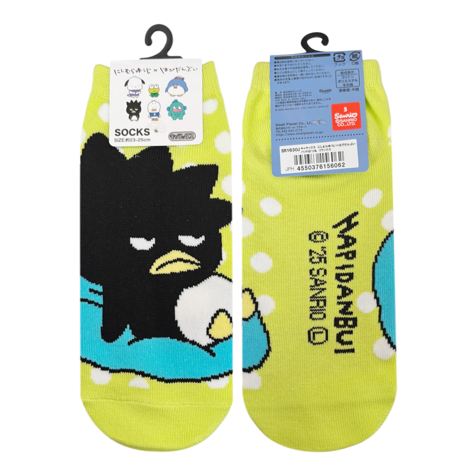 [公式] にしむらゆうじ×はぴだんぶい キャラックス（靴下）バッドばつ丸 リラックス