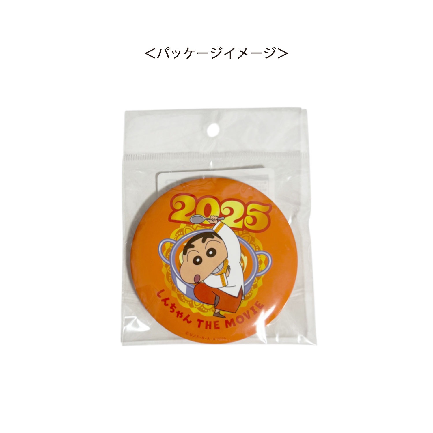 公式] メーカー直営 クレヨンしんちゃん 缶バッジ 映画2025