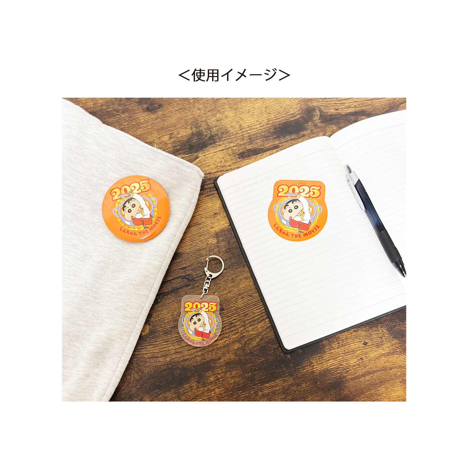 公式] メーカー直営 クレヨンしんちゃん 缶バッジ 映画2025