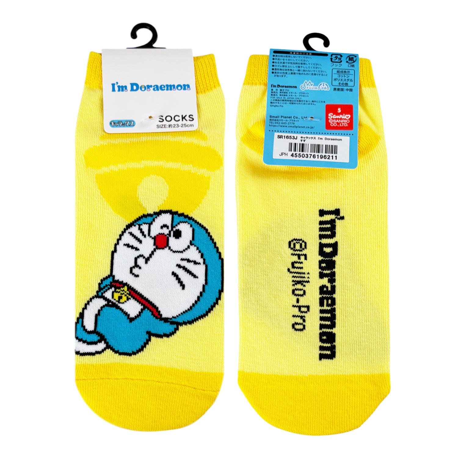 [公式] メーカー直営 I'm Doraemon キャラックス（靴下）すず