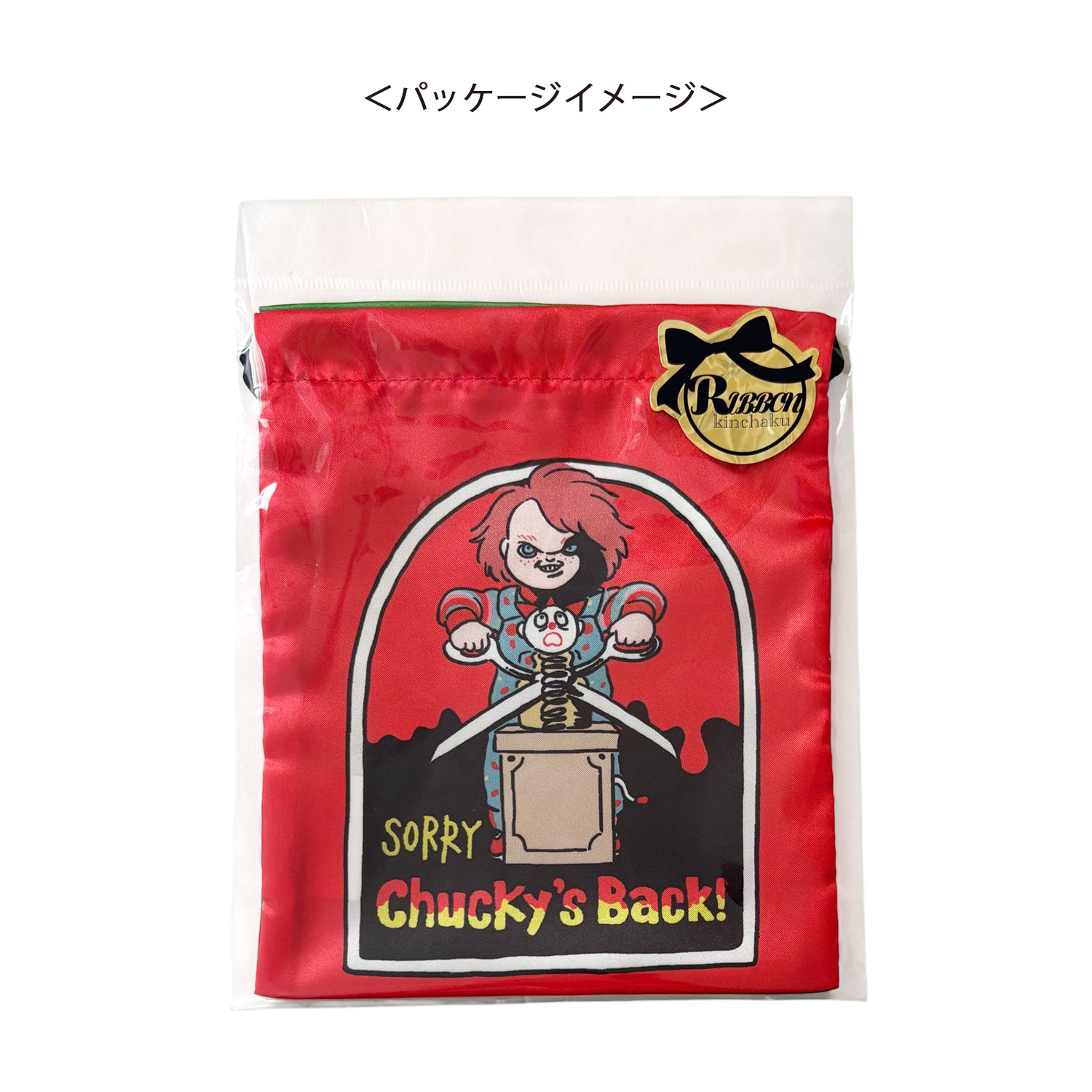 [公式] メーカー直営 チャイルド・プレイ リボン巾着 レッド