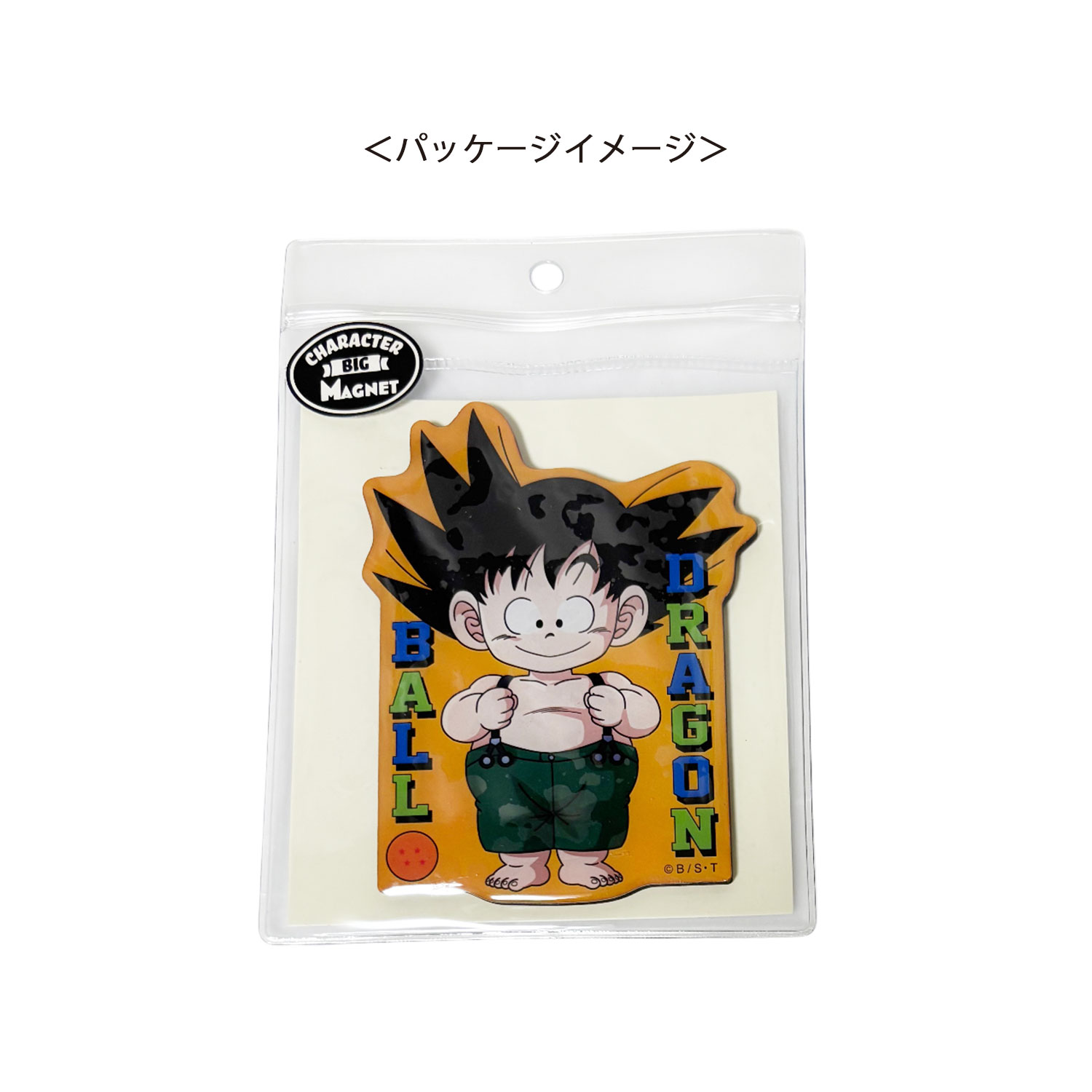[公式] メーカー直営 ドラゴンボール キャラクタービッグマグネット 悟空 オレンジ