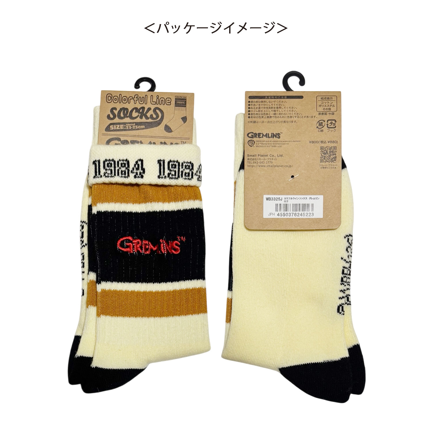 [公式] メーカー直営 グレムリン カラフルラインソックス ロゴ