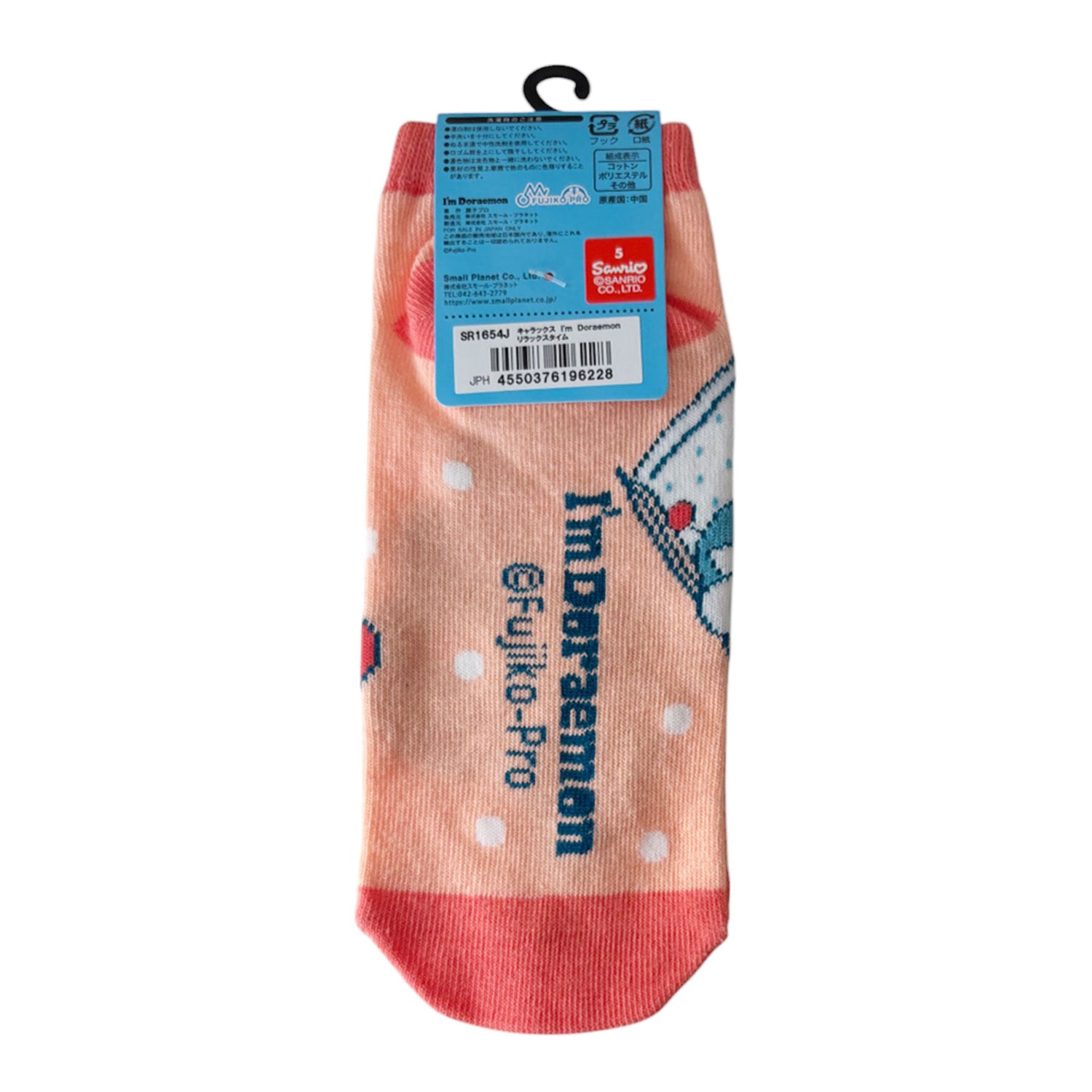 [公式] メーカー直営 I'm Doraemon キャラックス（靴下）リラックスタイム