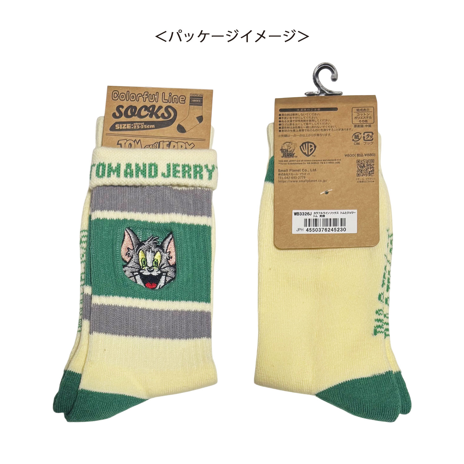 [公式] メーカー直営 トムとジェリー カラフルラインソックス トム 笑顔