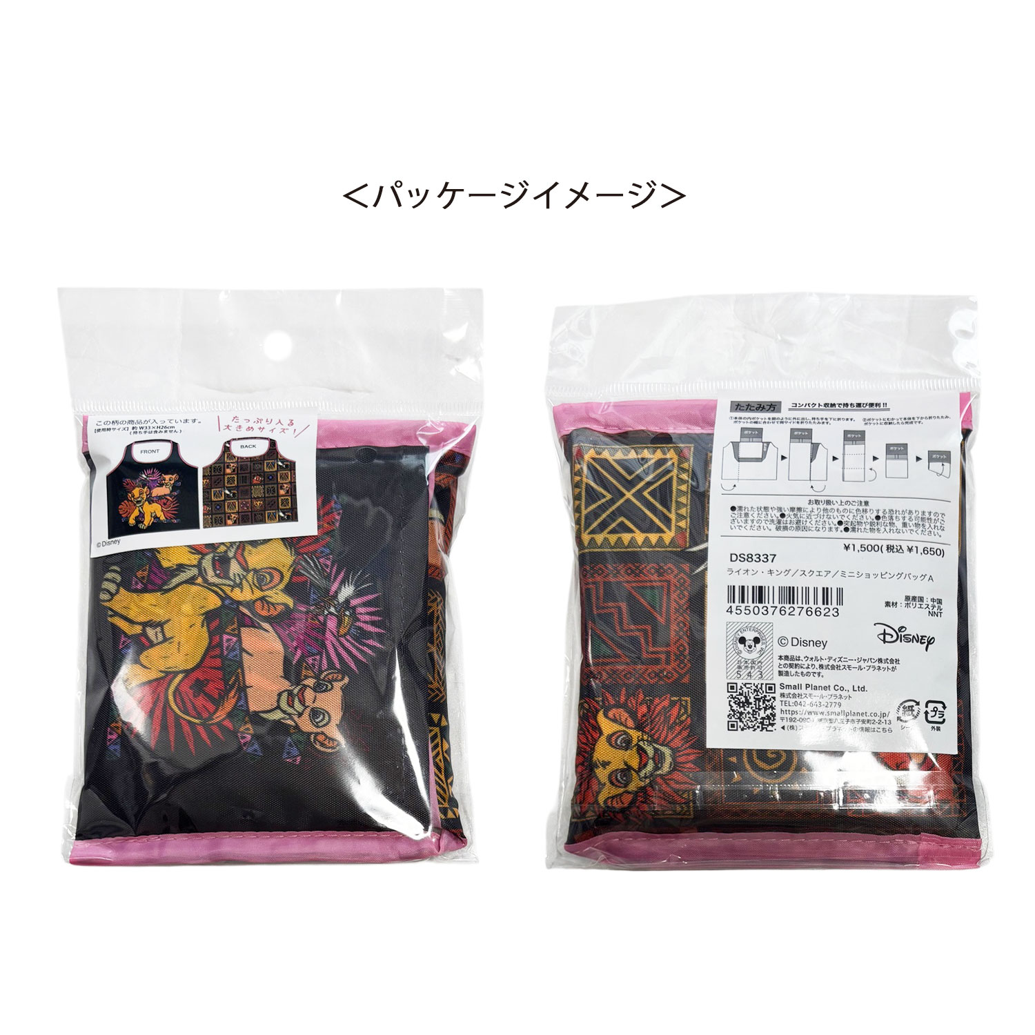 公式] メーカー直営 ディズニー ミニくるくるショッピングバッグ