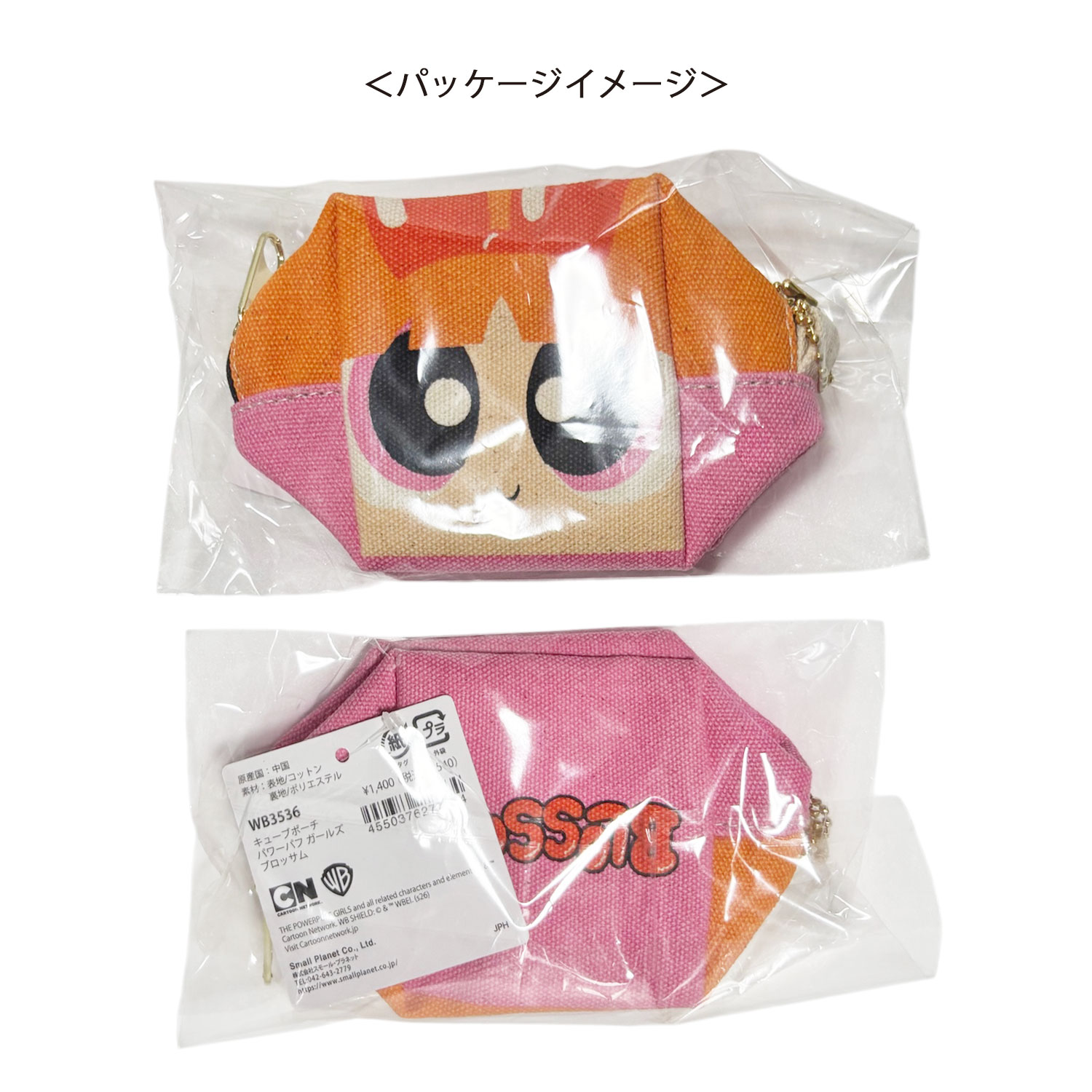 [公式] メーカー直営 パワーパフガールズ キューブポーチ ブロッサム