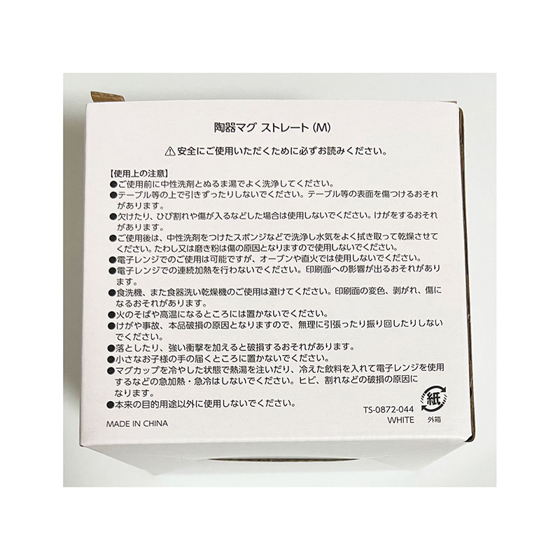 [公式] メーカー直営 リチャード・スキャリー マグカップ ばら ピッグ