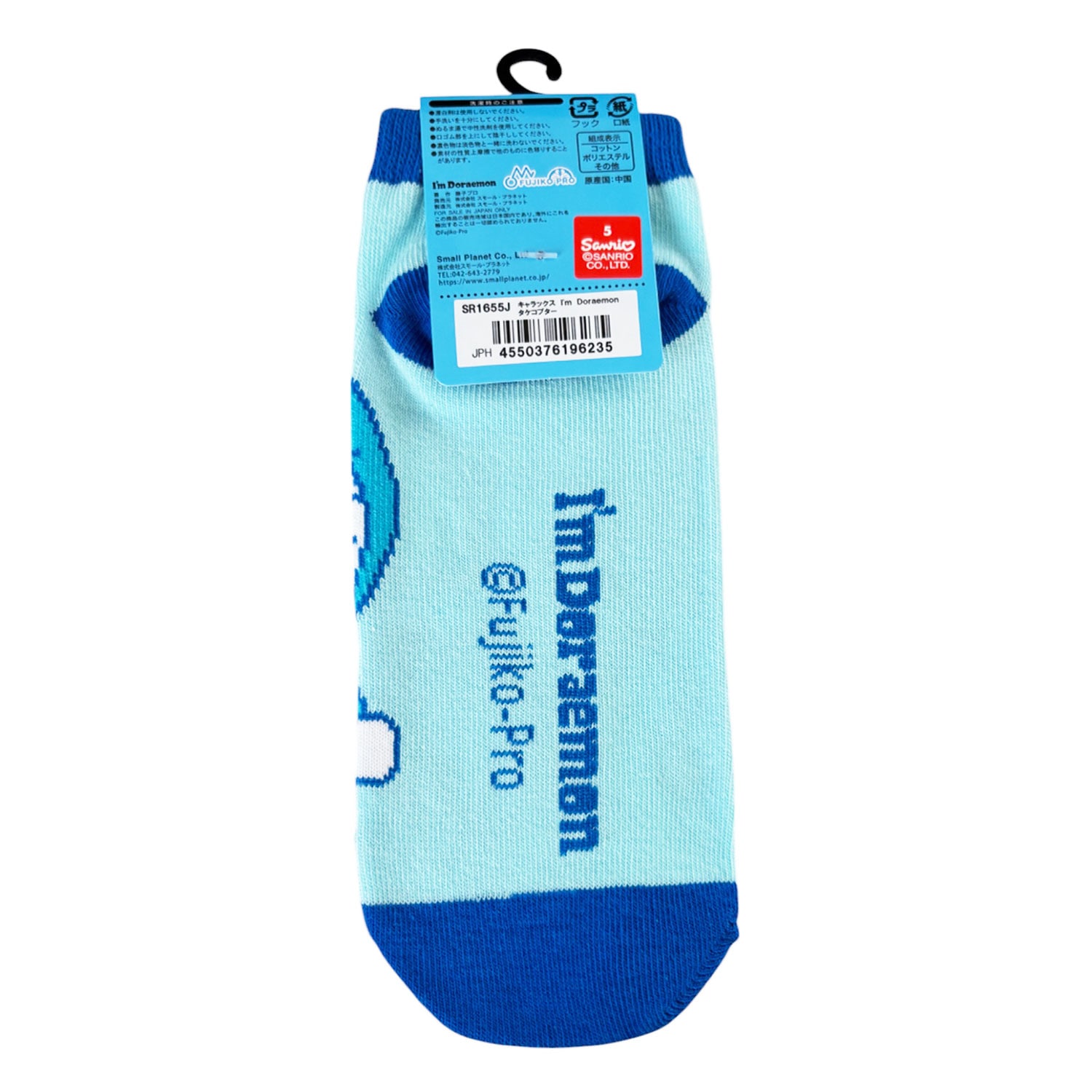 [公式] メーカー直営 I'm Doraemon キャラックス（靴下）タケコプター