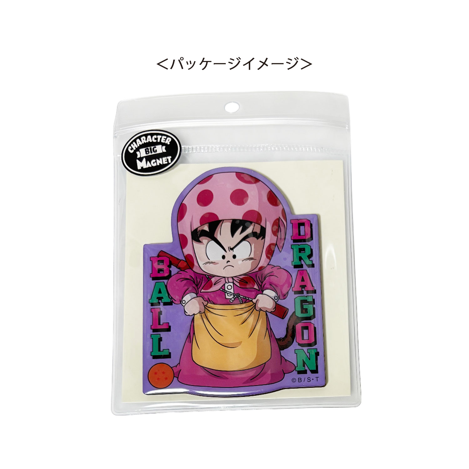 [公式] メーカー直営 ドラゴンボール キャラクタービッグマグネット 悟空 パープル