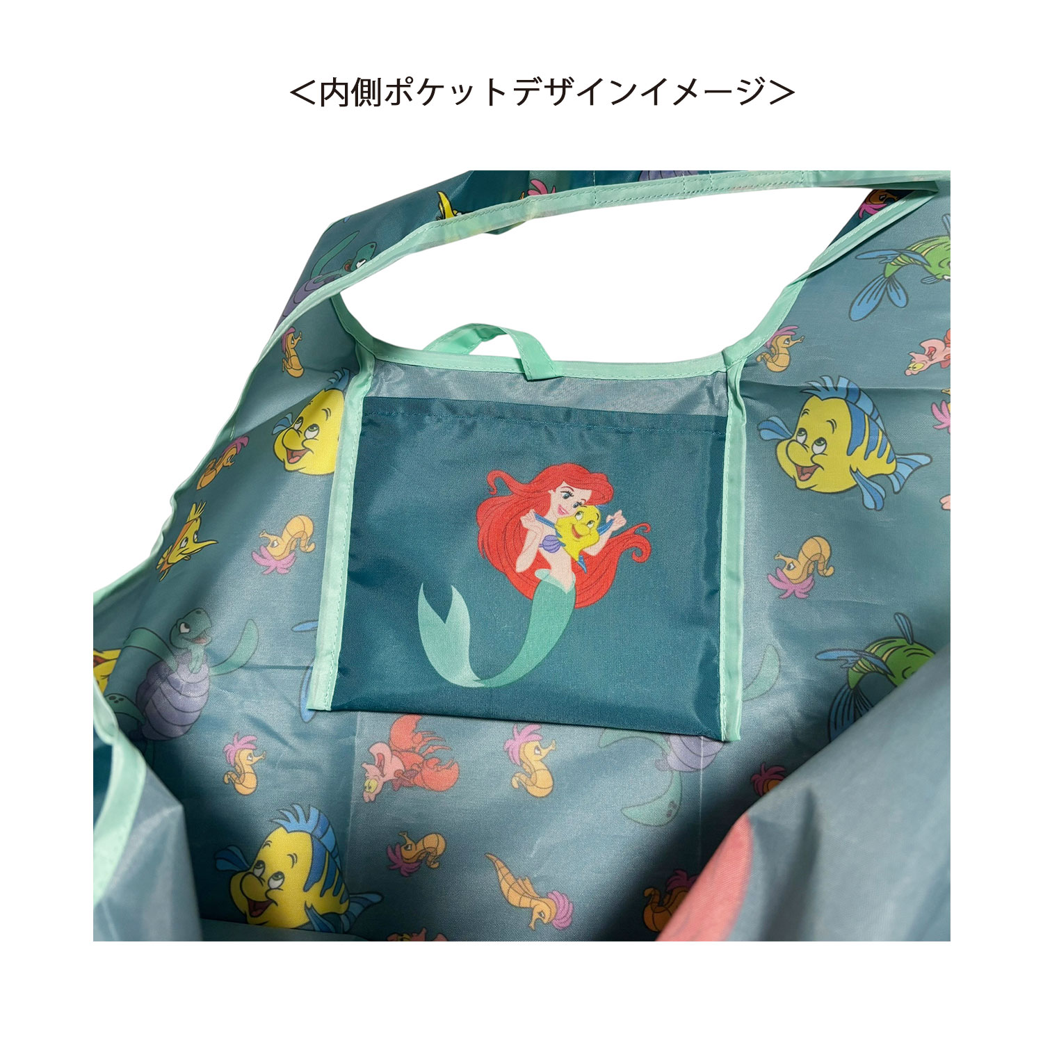 [公式] メーカー直営 ディズニー くるくるショッピングバッグ リトル・マーメイド アリエル＆フレンズ