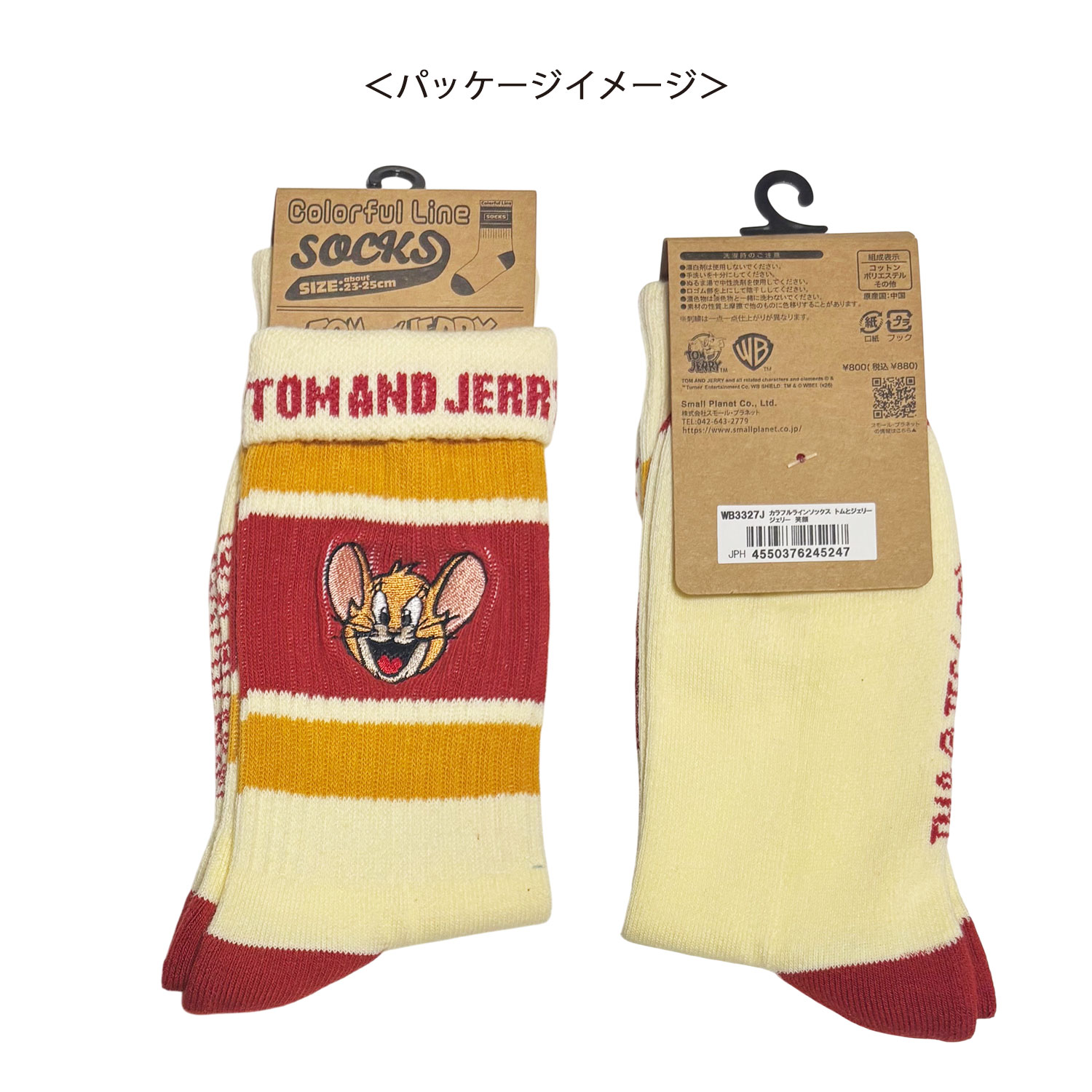 [公式] メーカー直営 トムとジェリー カラフルラインソックス ジェリー 笑顔