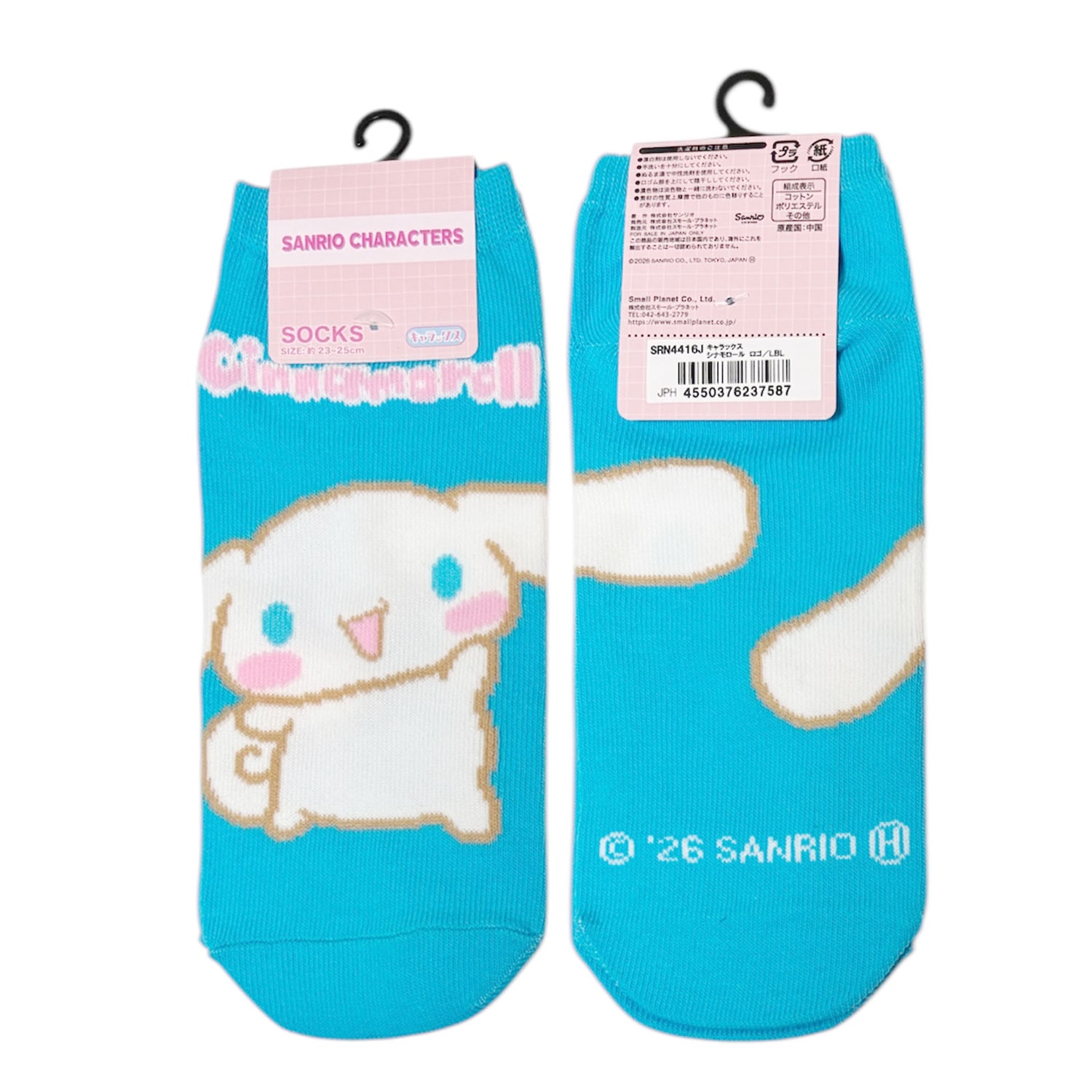 [公式] メーカー直営 サンリオキャラクターズ キャラックス（レディース靴下）シナモロール ロゴ
