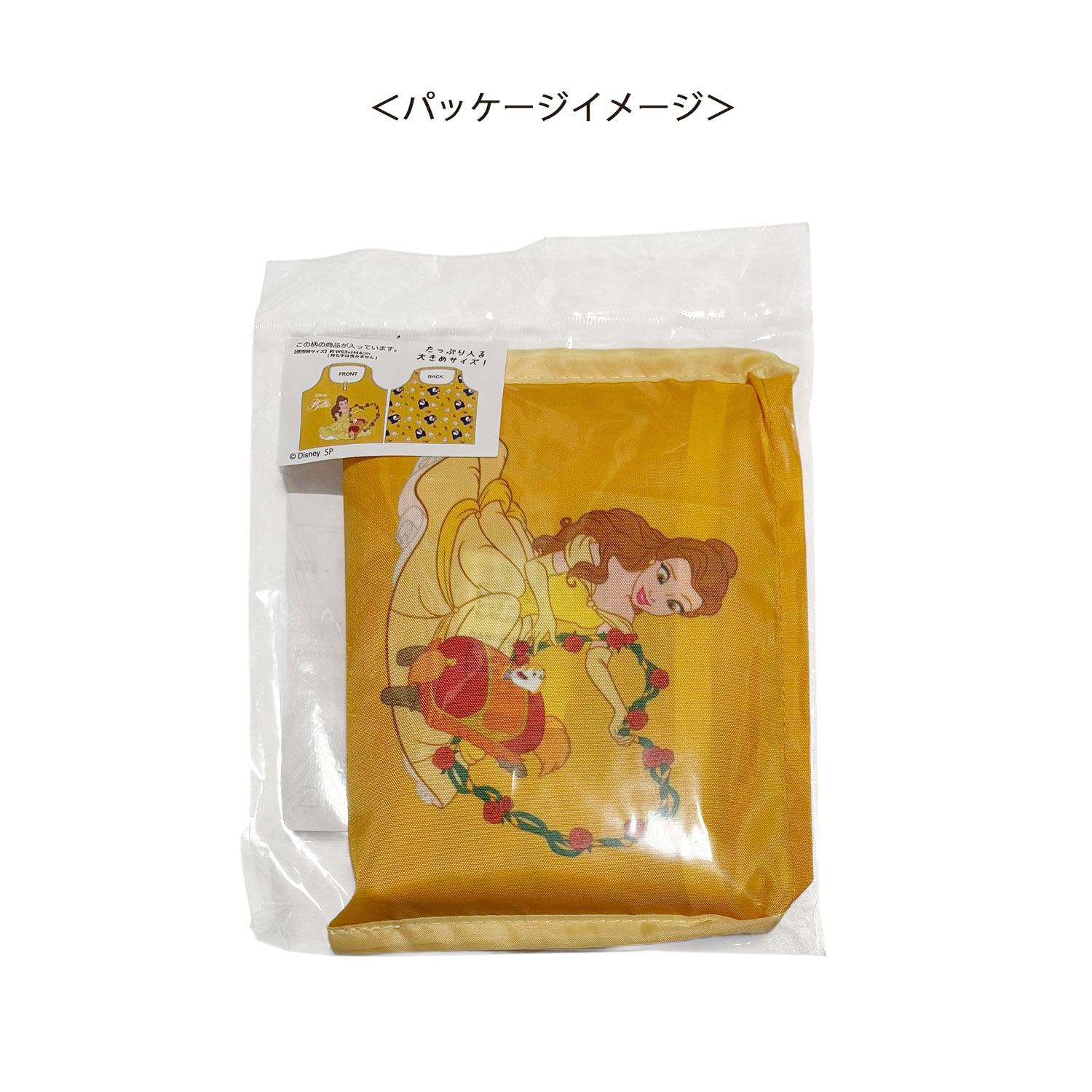 [公式] メーカー直営 ディズニー くるくるショッピングバッグ 美女と野獣 ベル＆フレンズ