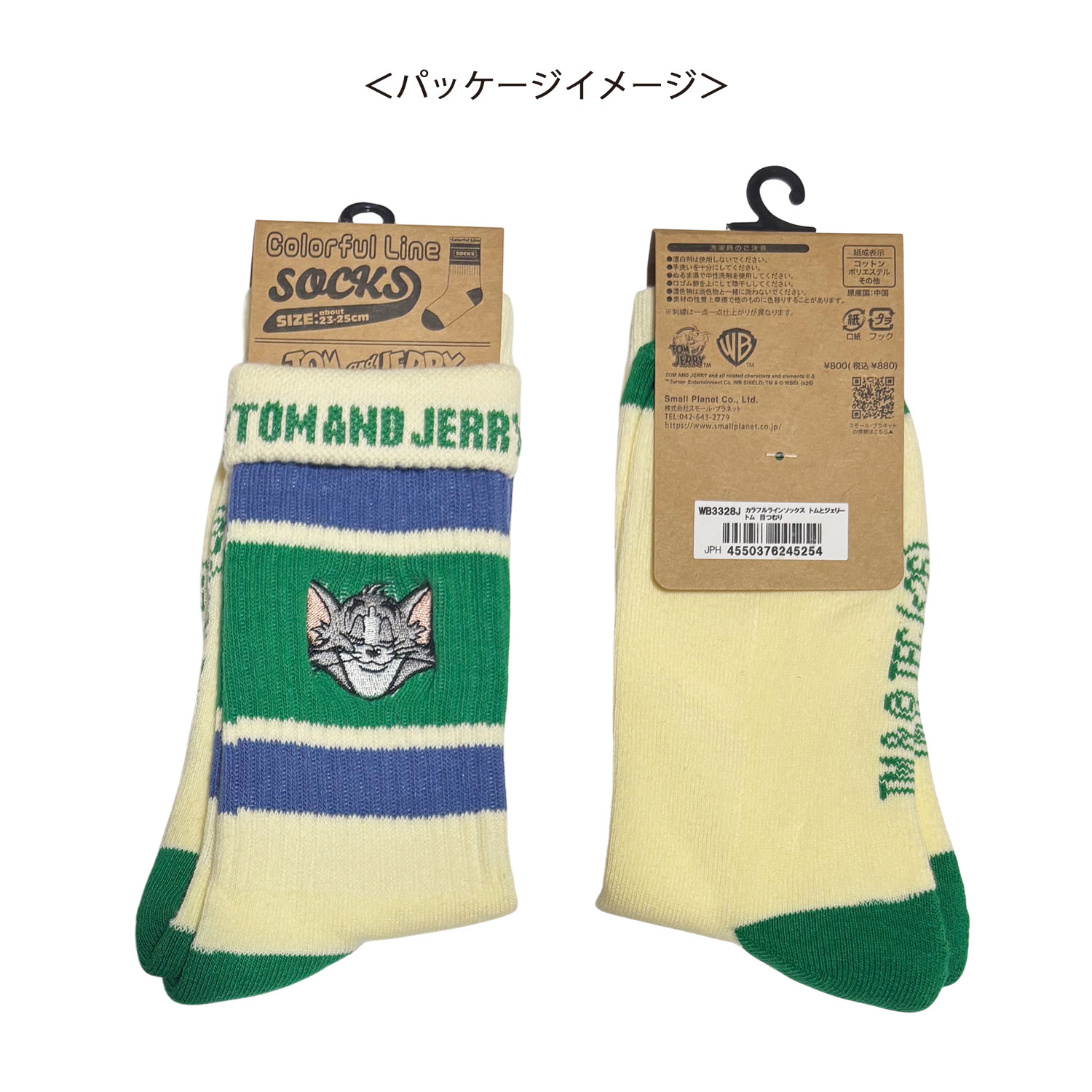 [公式] メーカー直営 トムとジェリー カラフルラインソックス トム 目つむり