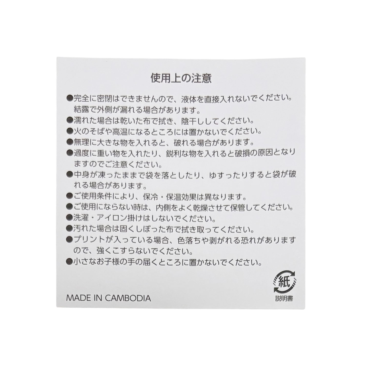 【ノベルティ対象商品A】[公式] メーカー直営 ディズニー ズートピア 保冷バッグ アイス