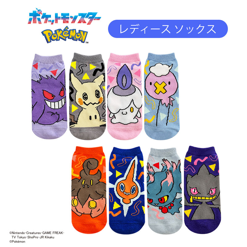 [公式] メーカー直営 ポケットモンスター キャラックス（靴下）ゴースト レディースサイズ 23~25cm